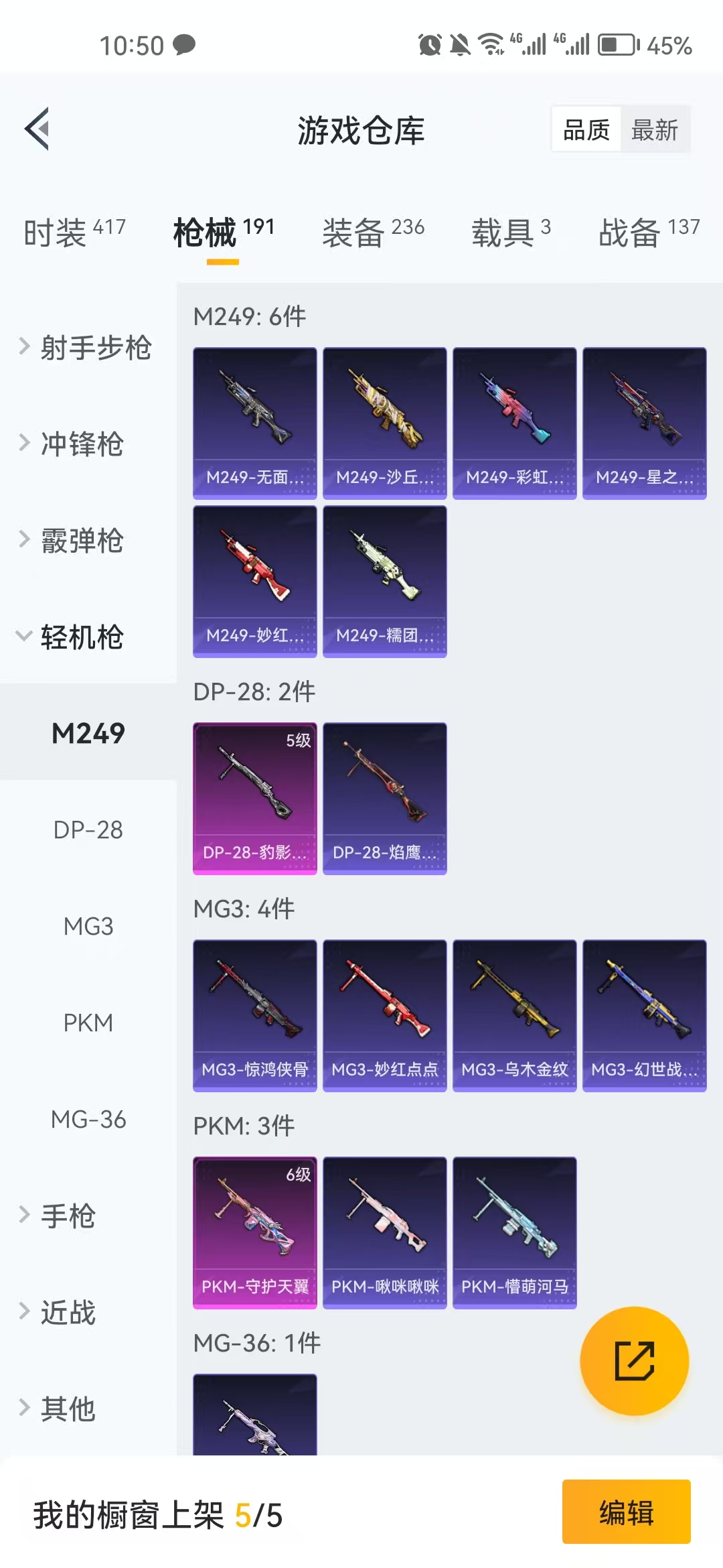 HPZM3323991和平精英账号详情图9 HPZM3323991和平精英账号详情图9