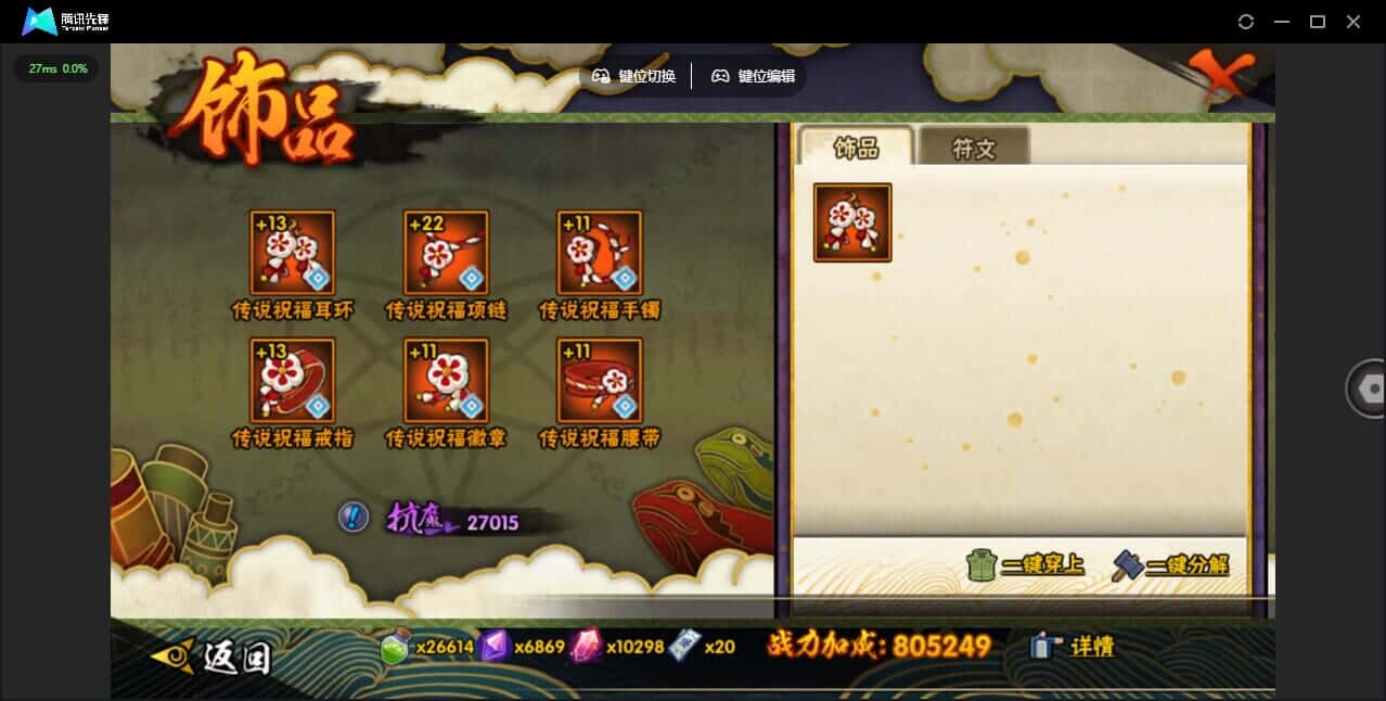 HYCMW42020火影忍者账号详情图20