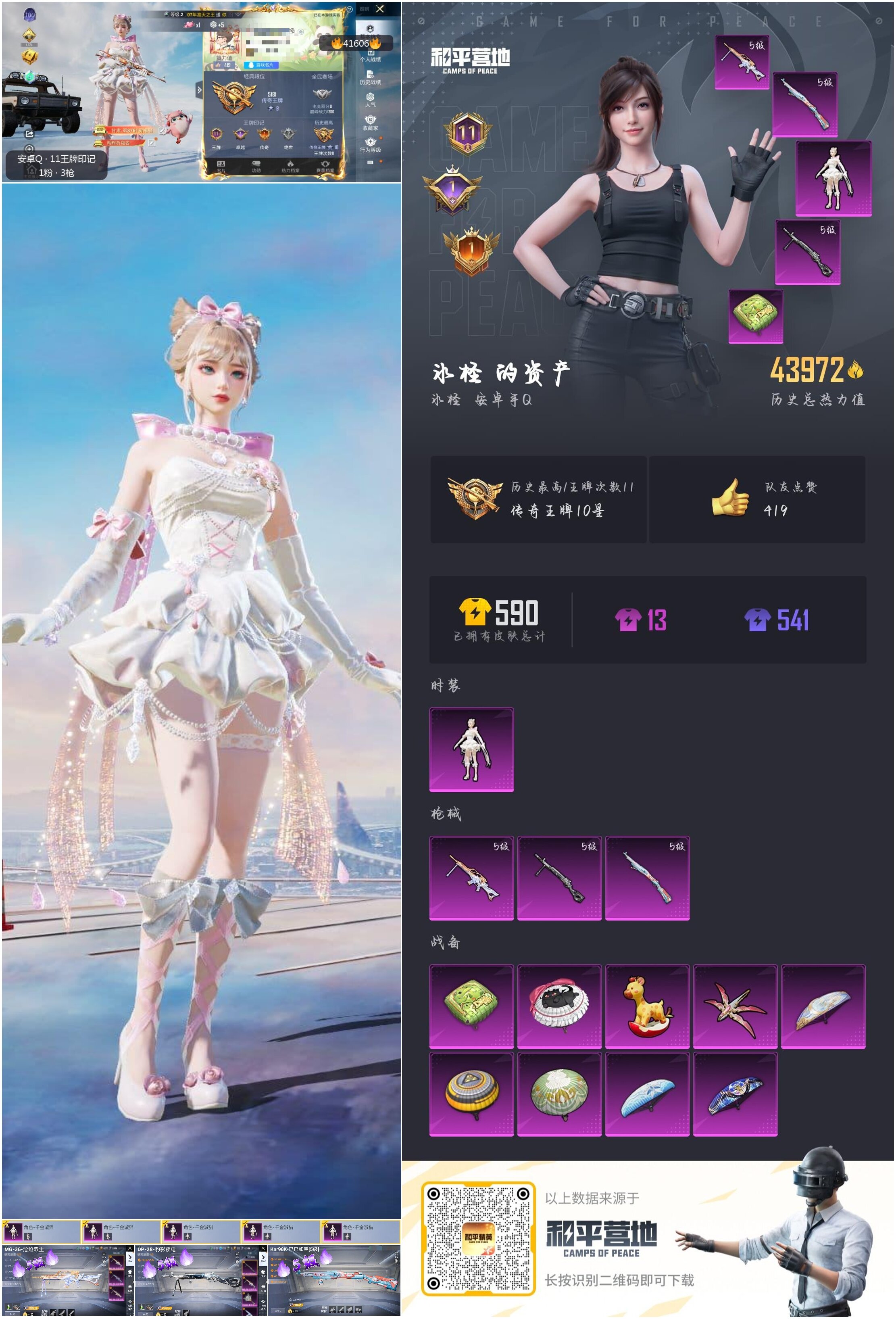 HPSJ3323222和平精英账号详情图3