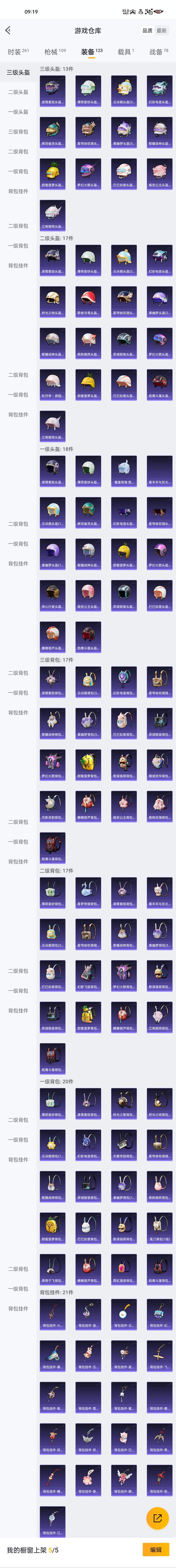 HPZM3323965和平精英账号详情图19 HPZM3323965和平精英账号详情图19