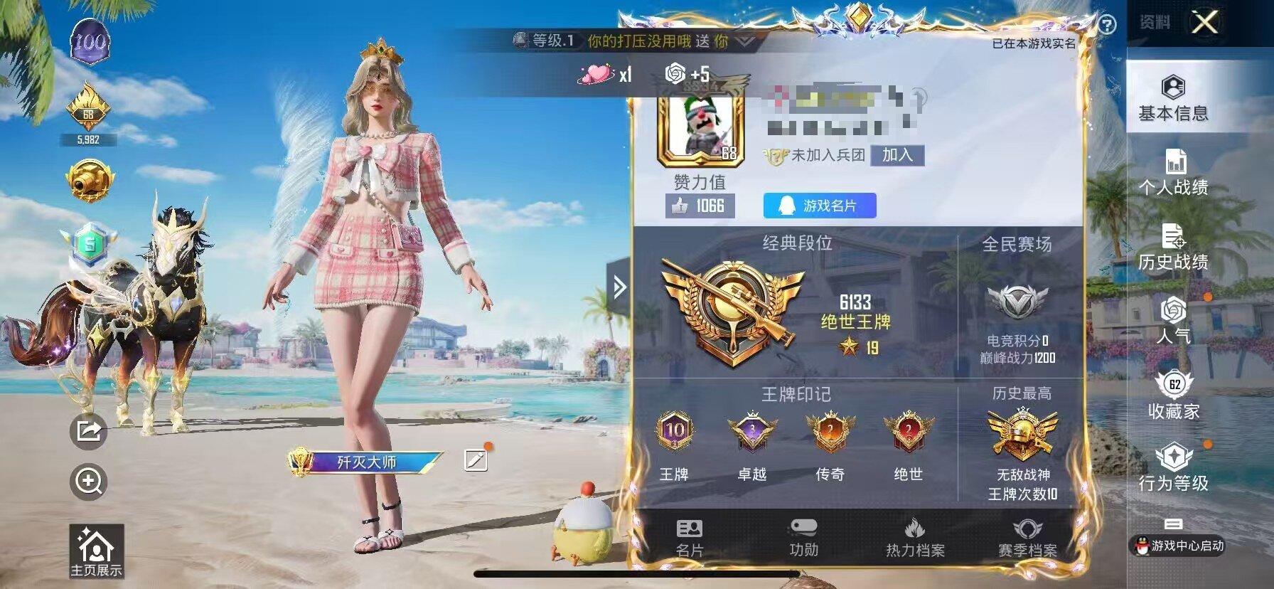 HPSJ3323314和平精英账号详情图2