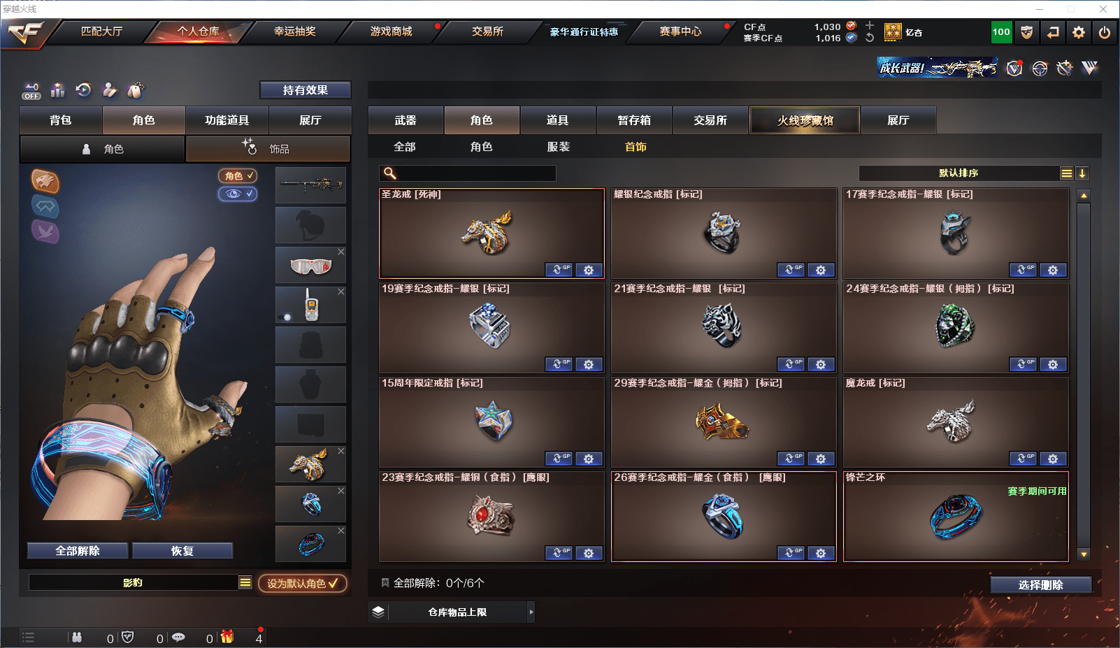 CFCMW371641穿越火线账号详情图18 CFCMW371641穿越火线账号详情图18