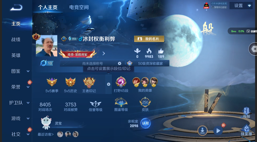 王者荣耀账号苹果QQ【金标娜可露露 金标裴擒虎 金标赵云 金标诸葛亮 百星印记 V7 凤求凰至尊宝 夺宝238抽 都是历