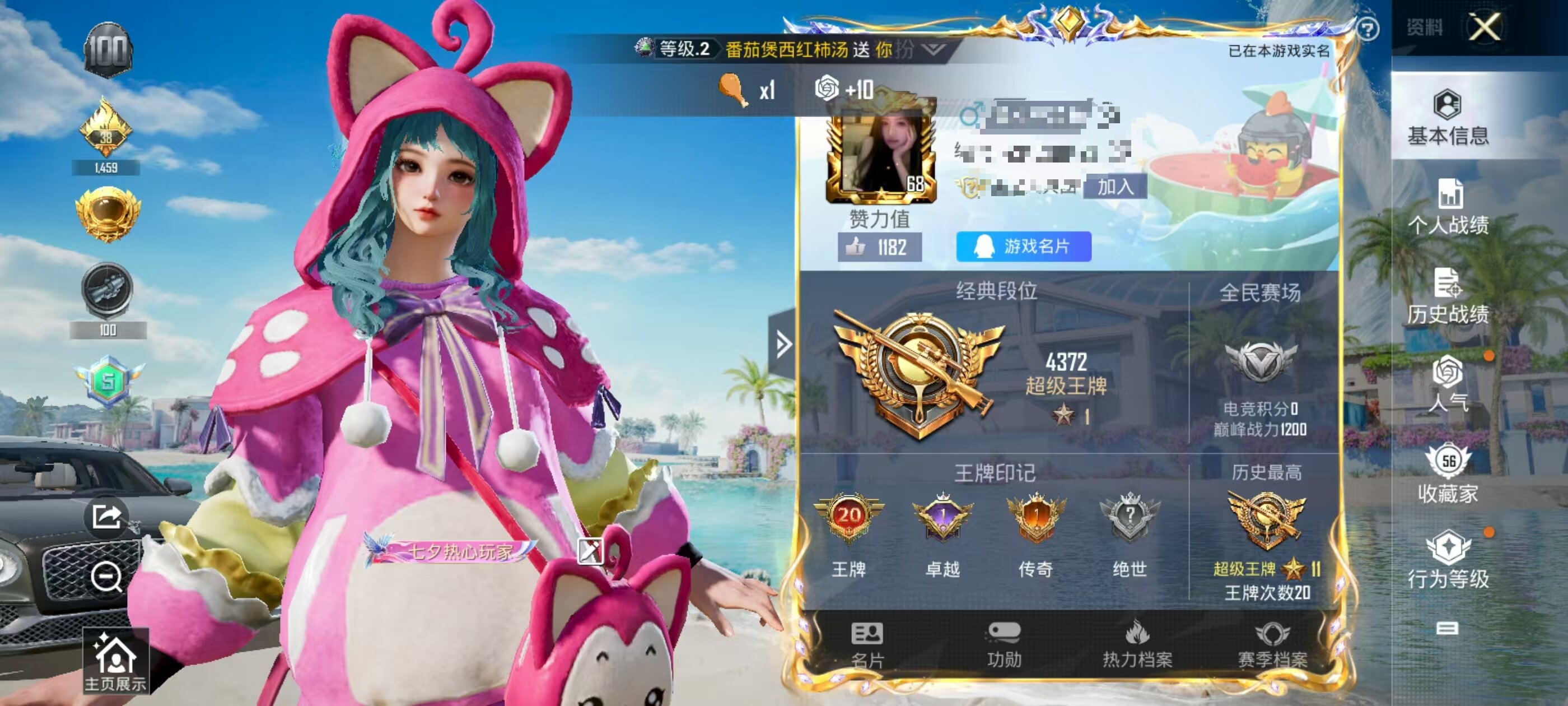 HPSJ3323528和平精英账号详情图4