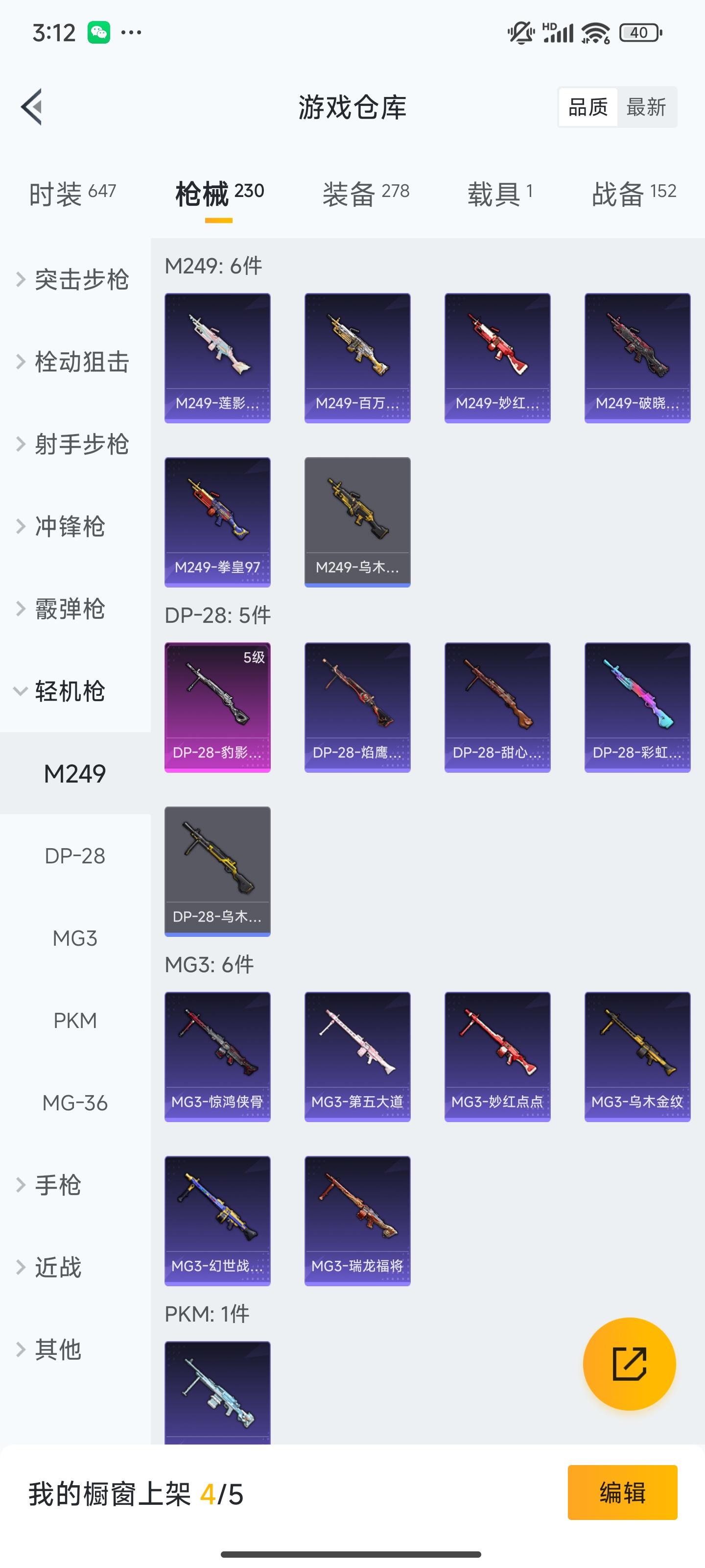 HPZM3323983和平精英账号详情图14 HPZM3323983和平精英账号详情图14