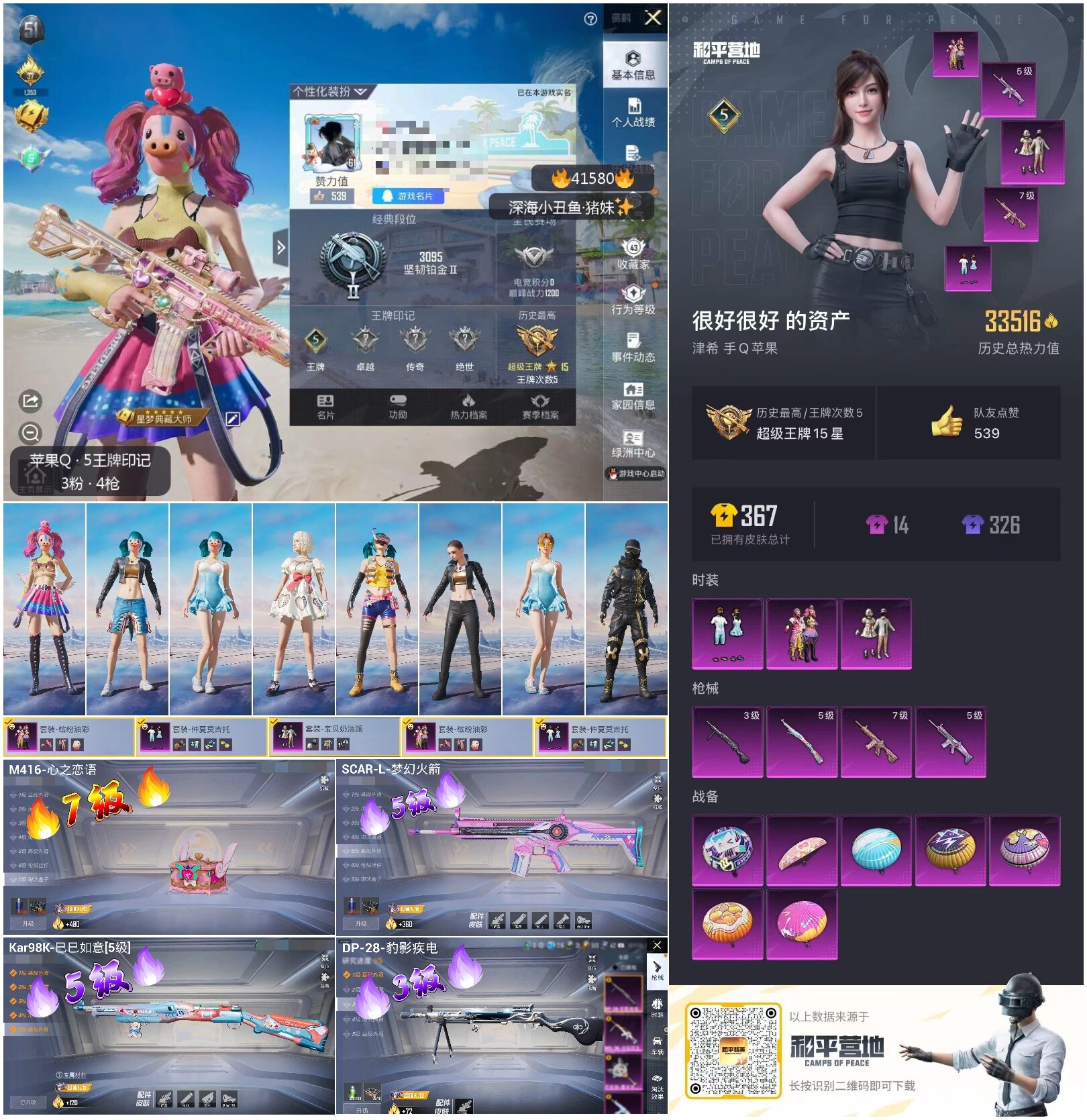 HPSJ3325808和平精英账号详情图3