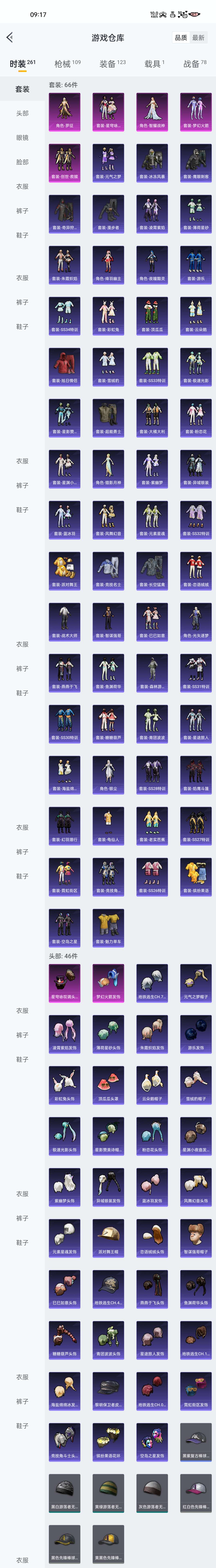 HPZM3323965和平精英账号详情图3 HPZM3323965和平精英账号详情图3