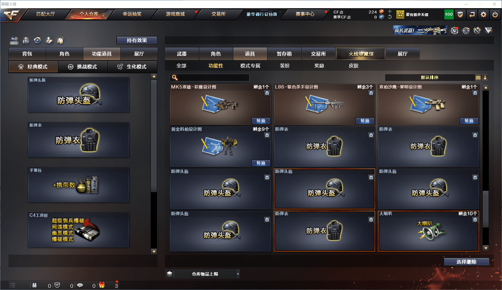 CFCMW371642穿越火线账号详情图16 CFCMW371642穿越火线账号详情图16