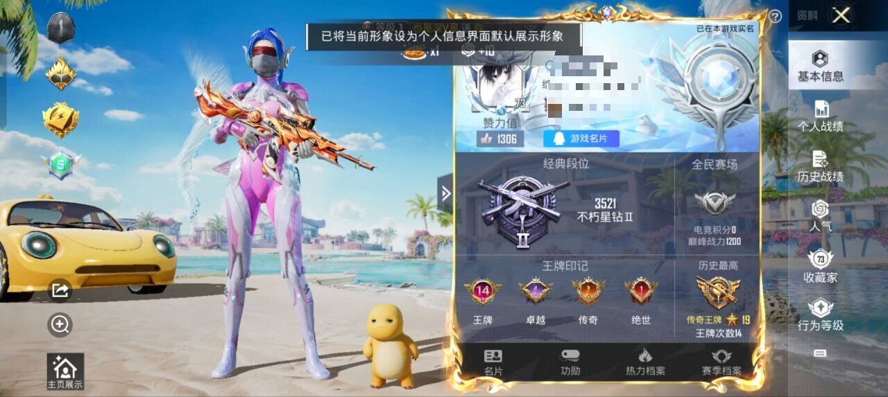 HPSJ3323259和平精英账号详情图2