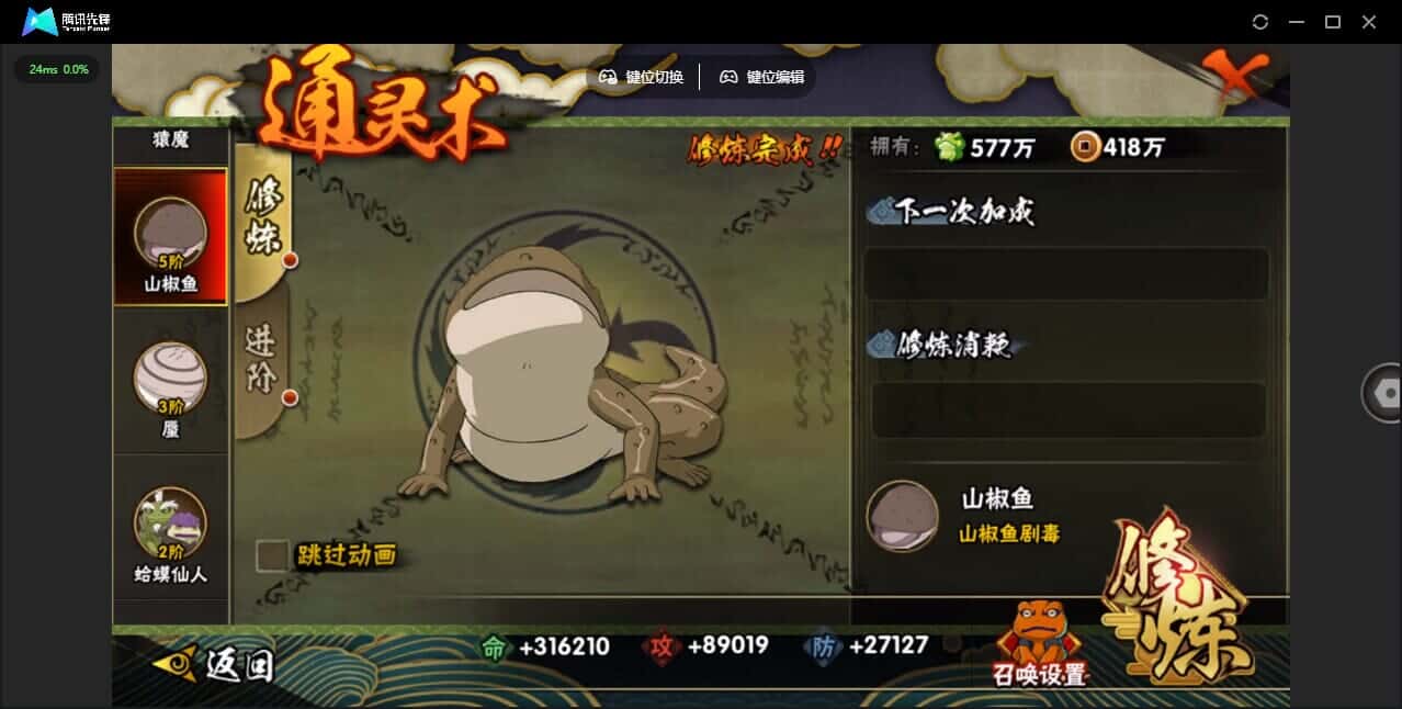 HYCMW42020火影忍者账号详情图27