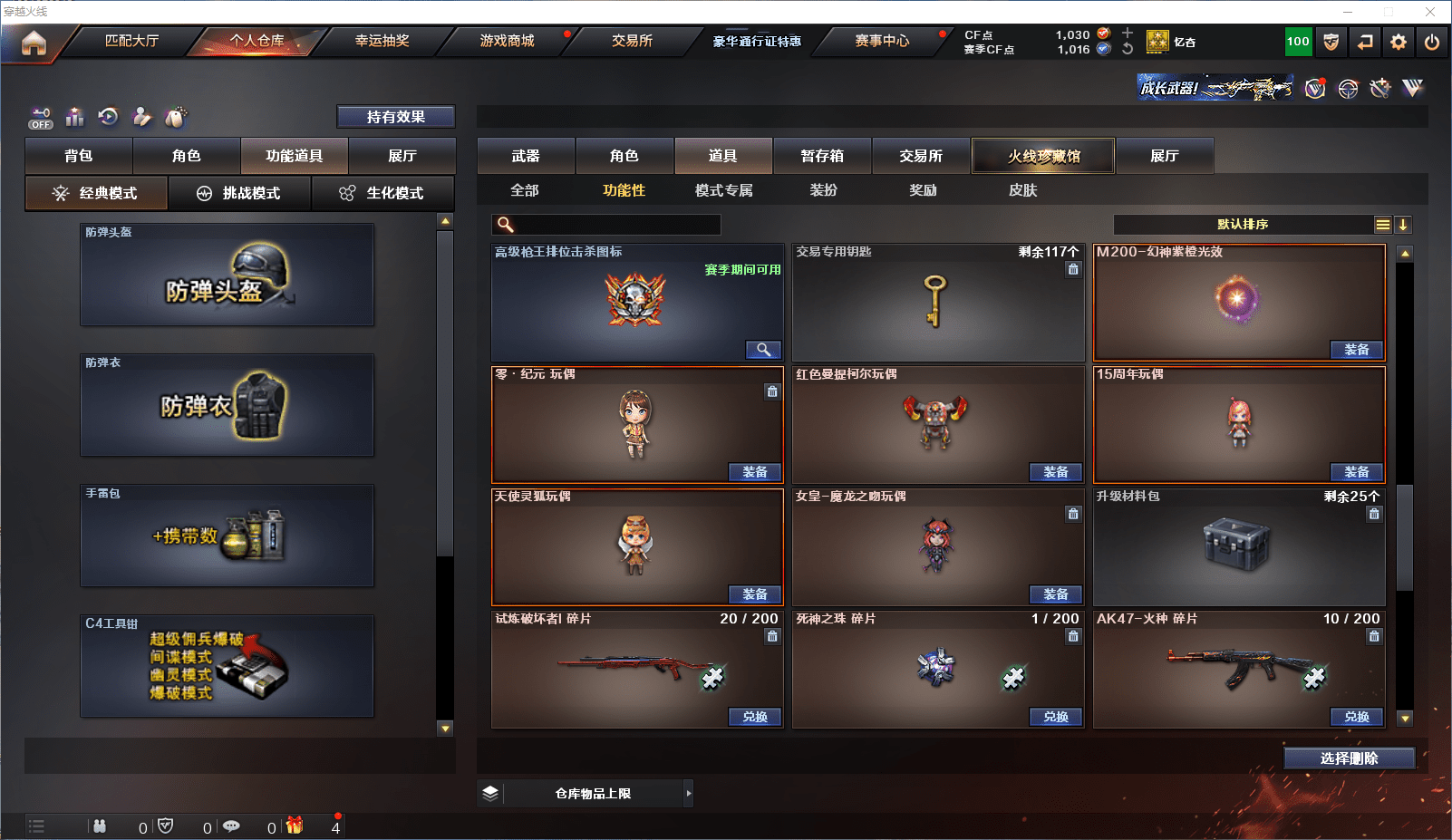 CFCMW371641穿越火线账号详情图15 CFCMW371641穿越火线账号详情图15