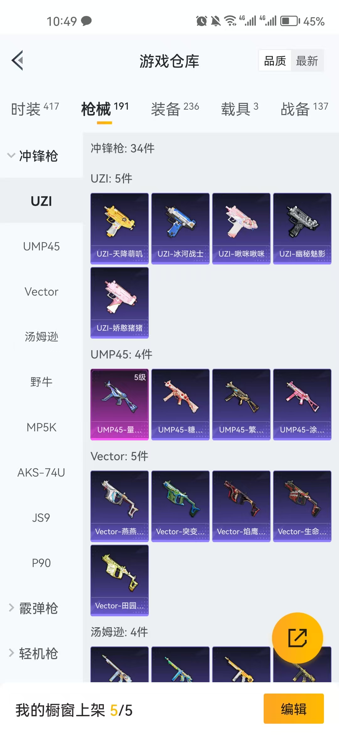 HPZM3323991和平精英账号详情图8 HPZM3323991和平精英账号详情图8
