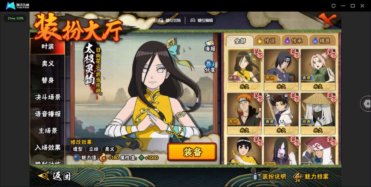 HYCMW42020火影忍者账号详情图31