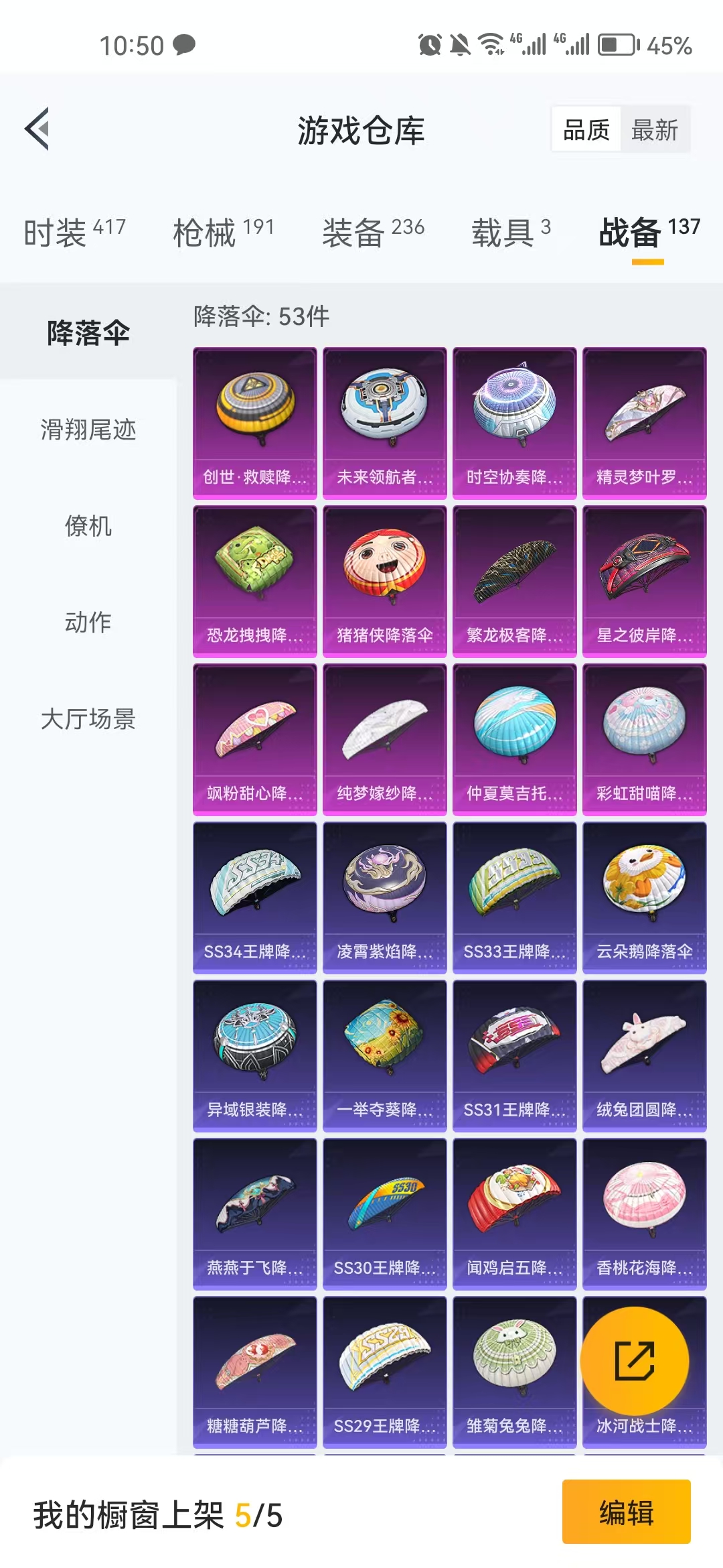 HPZM3323991和平精英账号详情图12 HPZM3323991和平精英账号详情图12