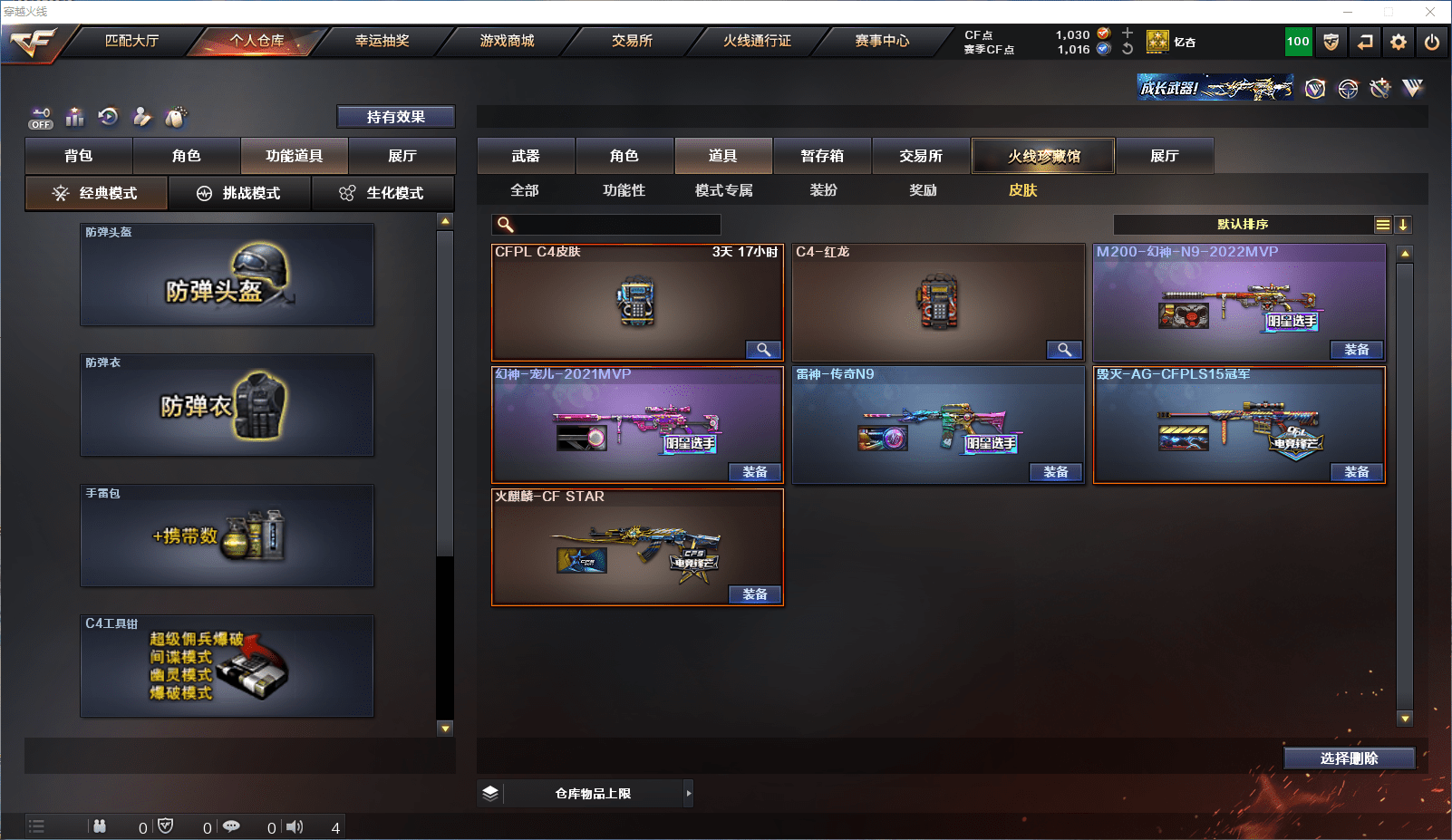 CFCMW371641穿越火线账号详情图10 CFCMW371641穿越火线账号详情图10