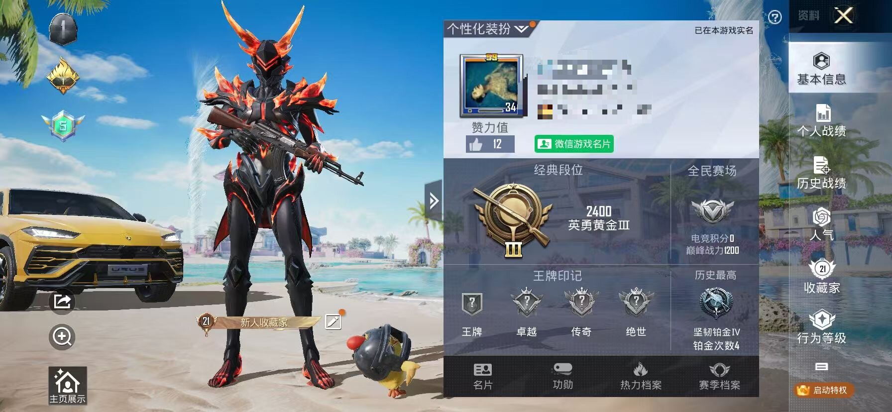 HPSJ3323530和平精英账号详情图2 HPSJ3323530和平精英账号详情图2