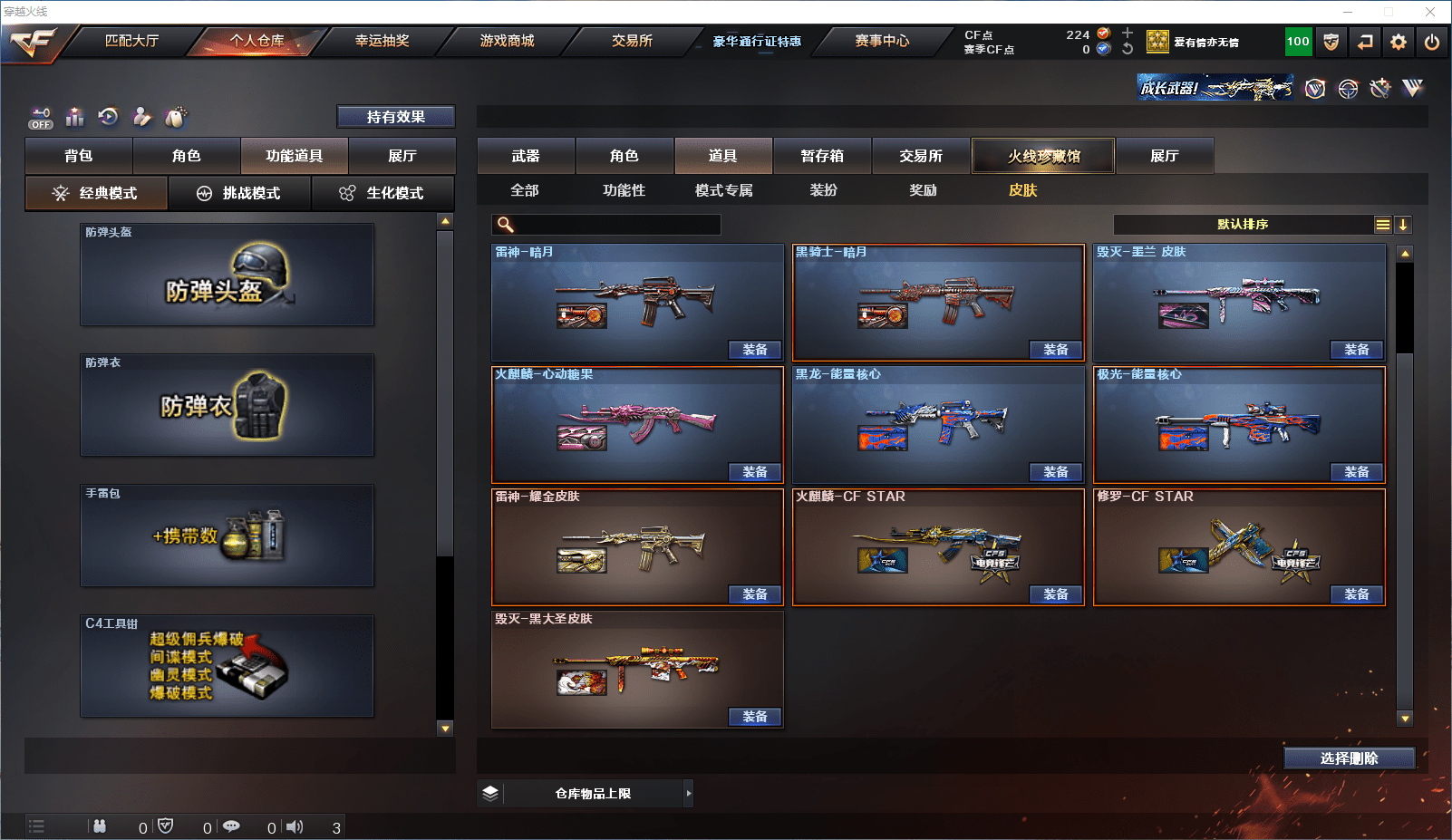 CFCMW371642穿越火线账号详情图9 CFCMW371642穿越火线账号详情图9