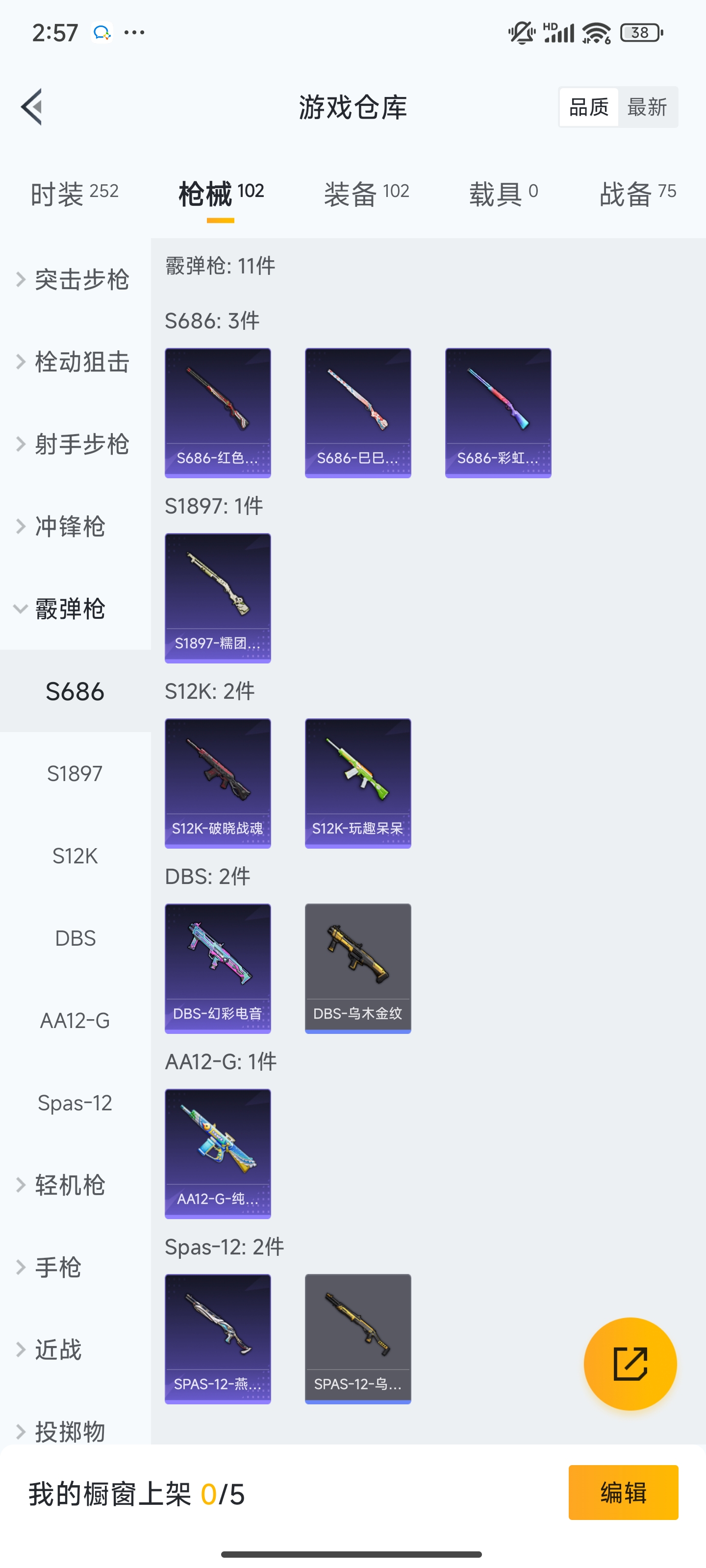 HPZM3323980和平精英账号详情图13