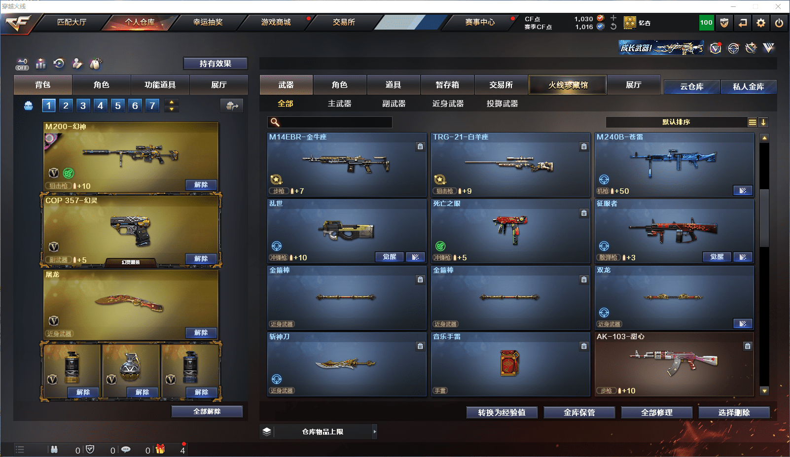 CFCMW371641穿越火线账号详情图7 CFCMW371641穿越火线账号详情图7