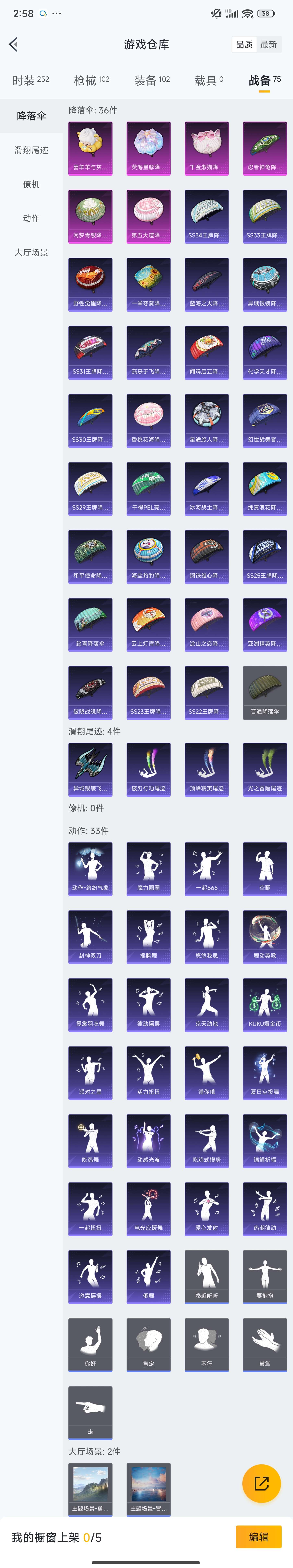 HPZM3323980和平精英账号详情图19
