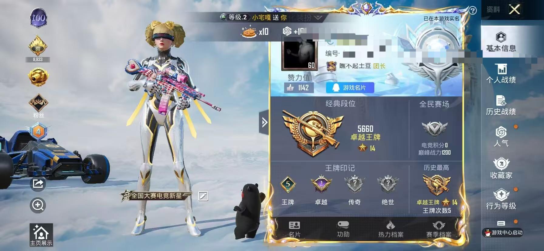 HPSJ3325828和平精英账号详情图2