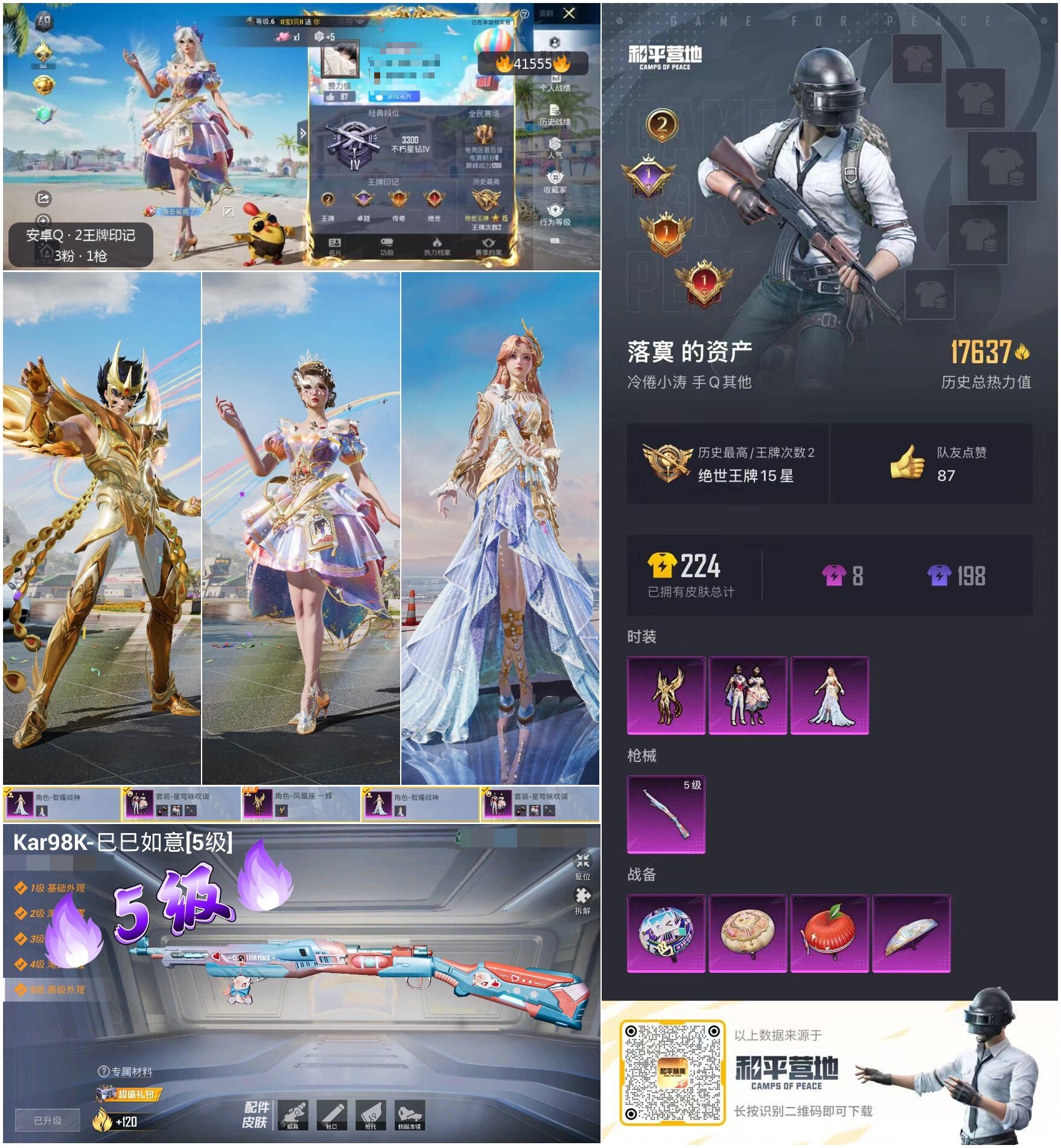 HPSJ3323513和平精英账号详情图4 HPSJ3323513和平精英账号详情图4
