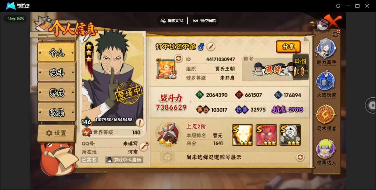 HYCMW42020火影忍者账号详情图4