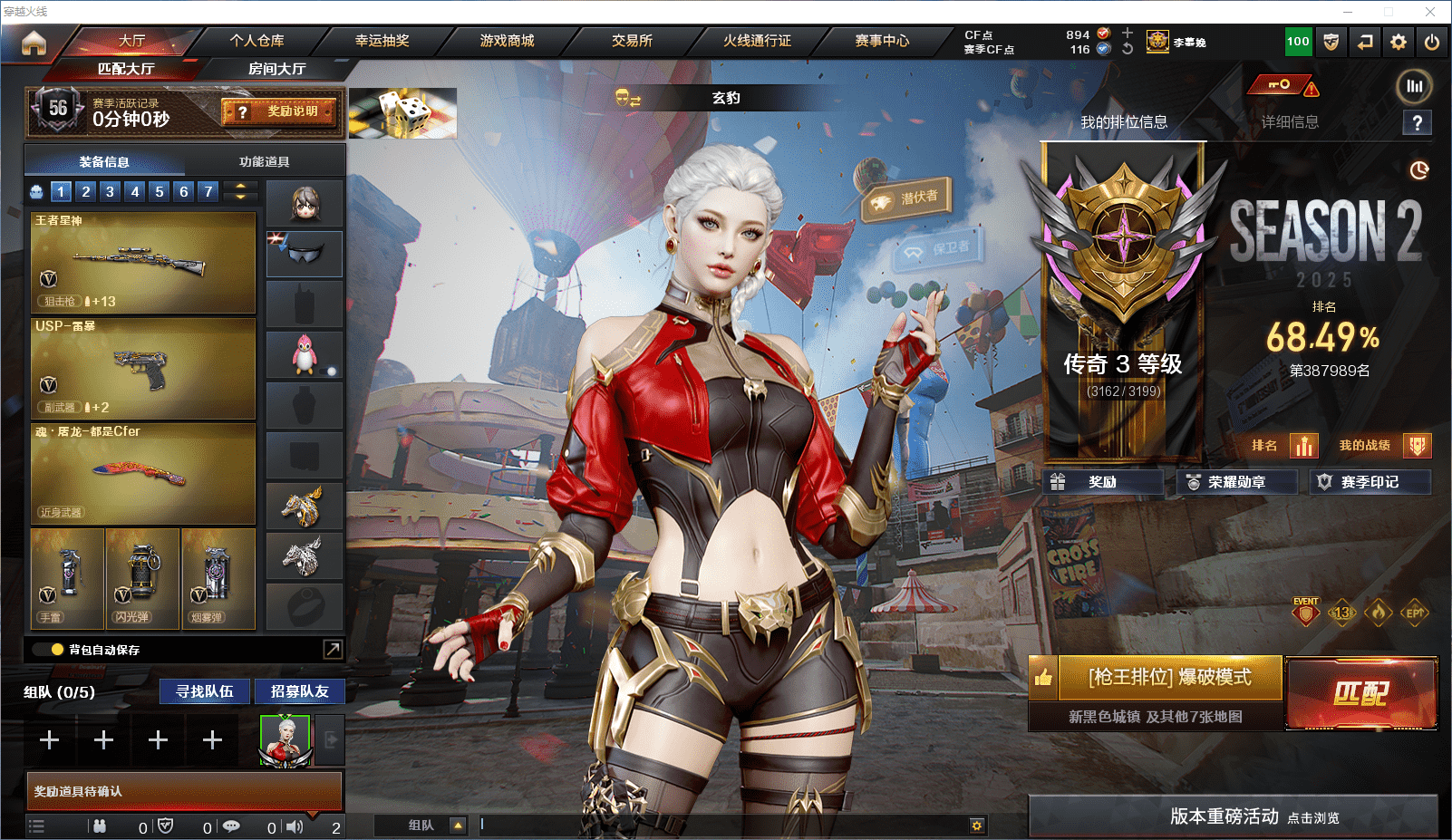 穿越火线账号南部战区广西一区★可协助解人脸★ 广西一区33v3王者可排位/会员3/第2赛季传奇3/【幻神-AG-CFPLS24冠