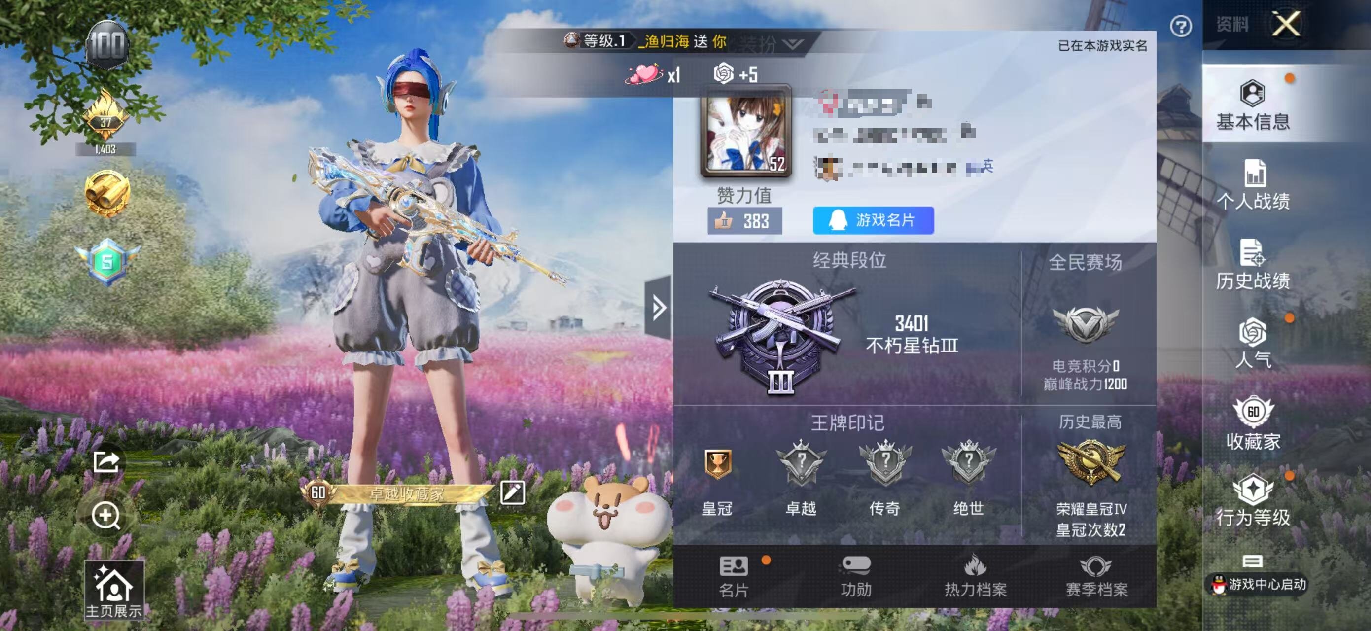 HPSJ3323723和平精英账号详情图2