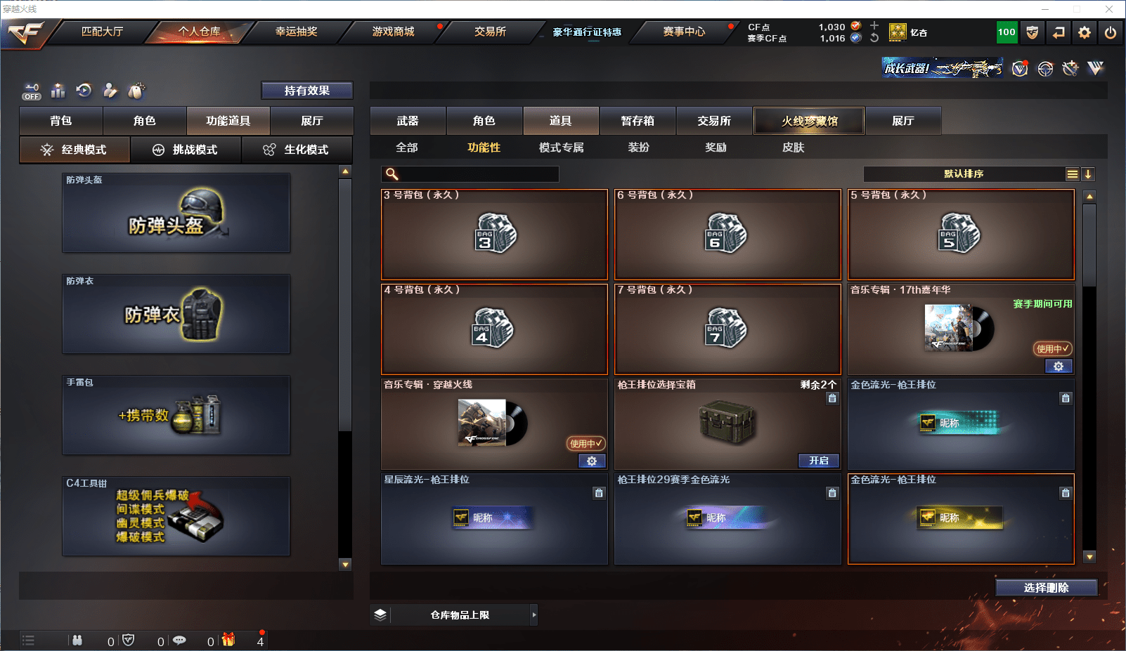 CFCMW371641穿越火线账号详情图13 CFCMW371641穿越火线账号详情图13