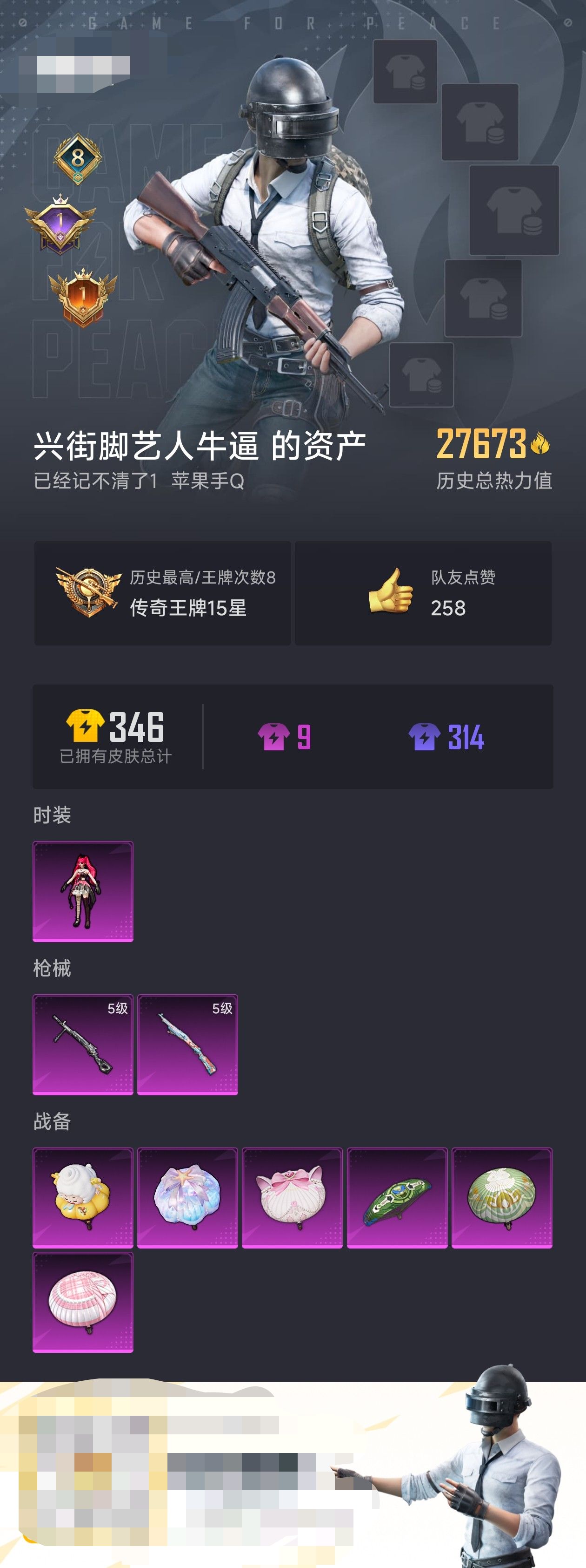 HPZM3323980和平精英账号详情图7
