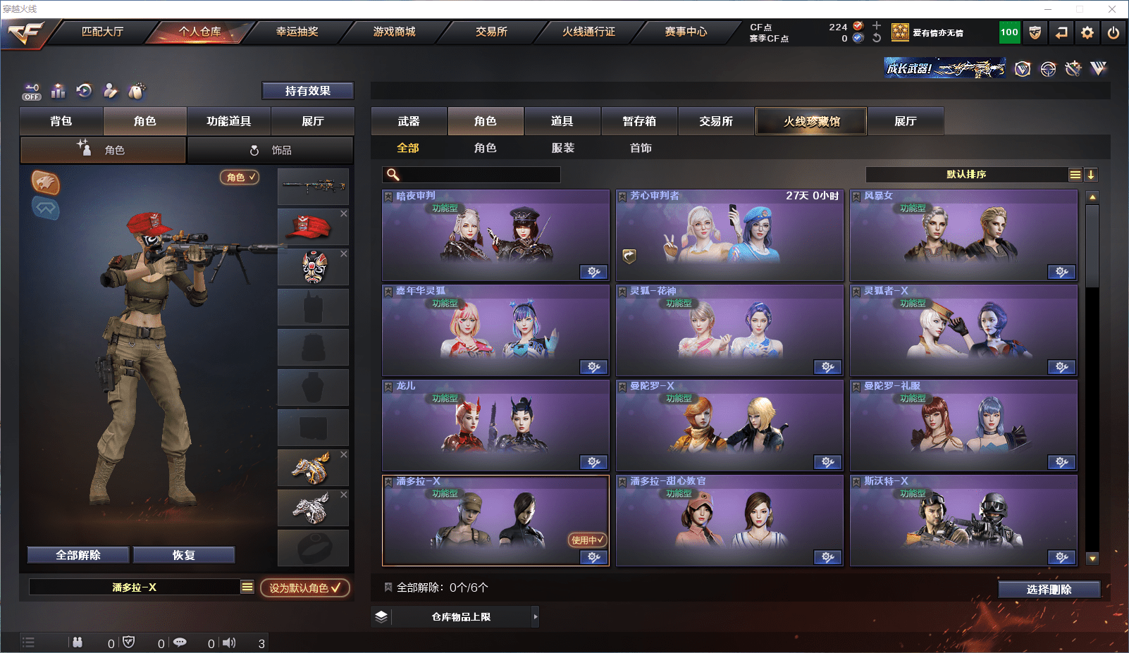 CFCMW371642穿越火线账号详情图6 CFCMW371642穿越火线账号详情图6