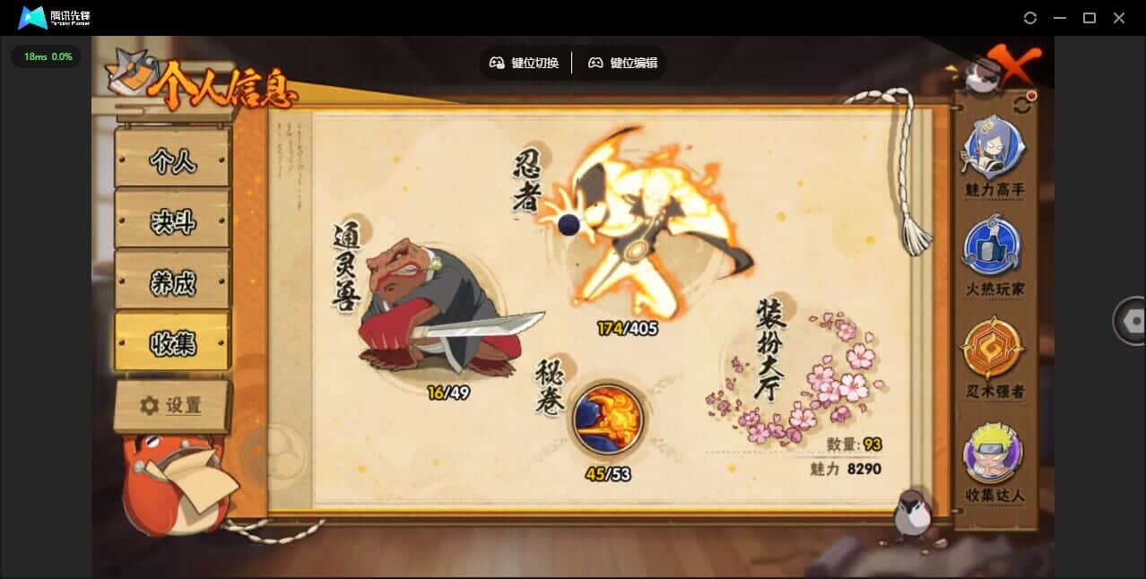 HYCMW42020火影忍者账号详情图7