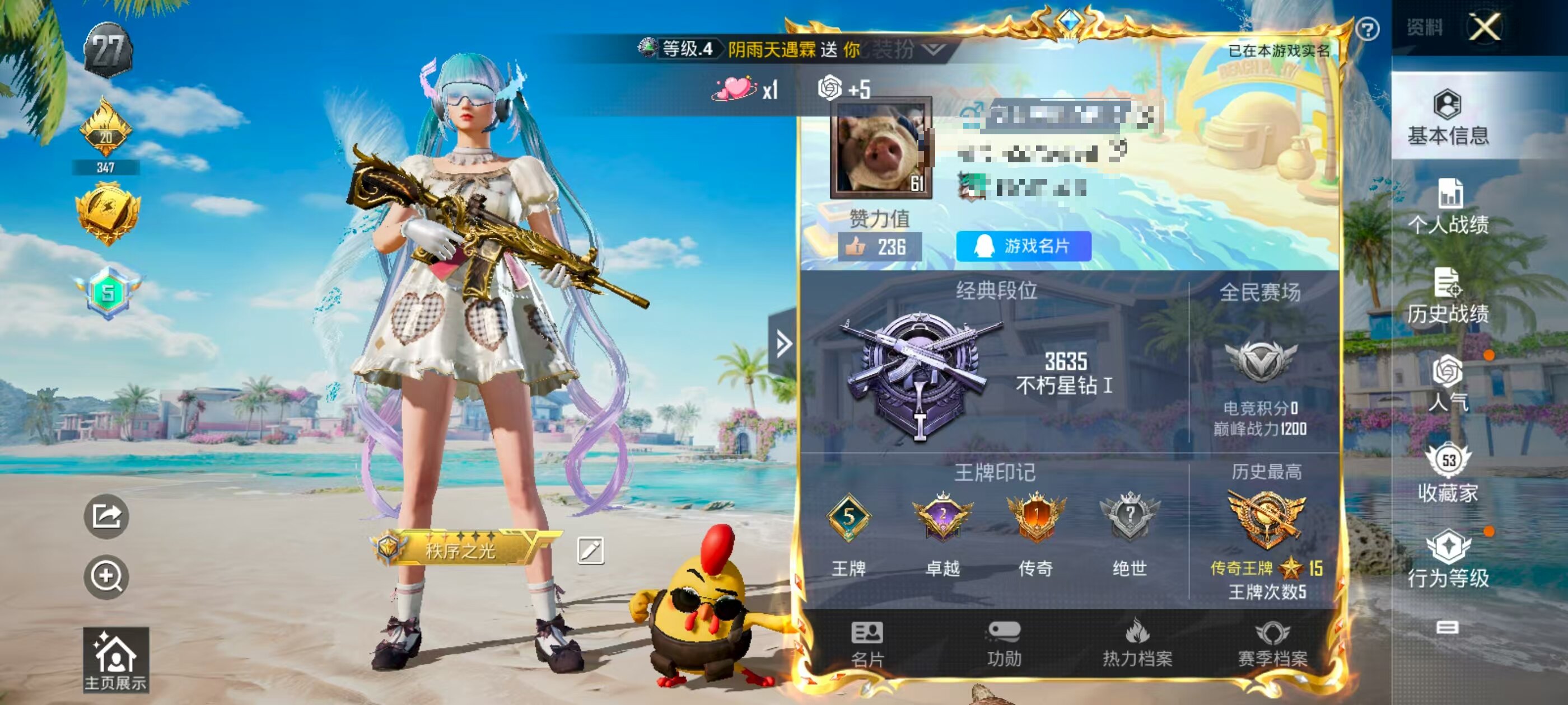 HPSJ3323293和平精英账号详情图2
