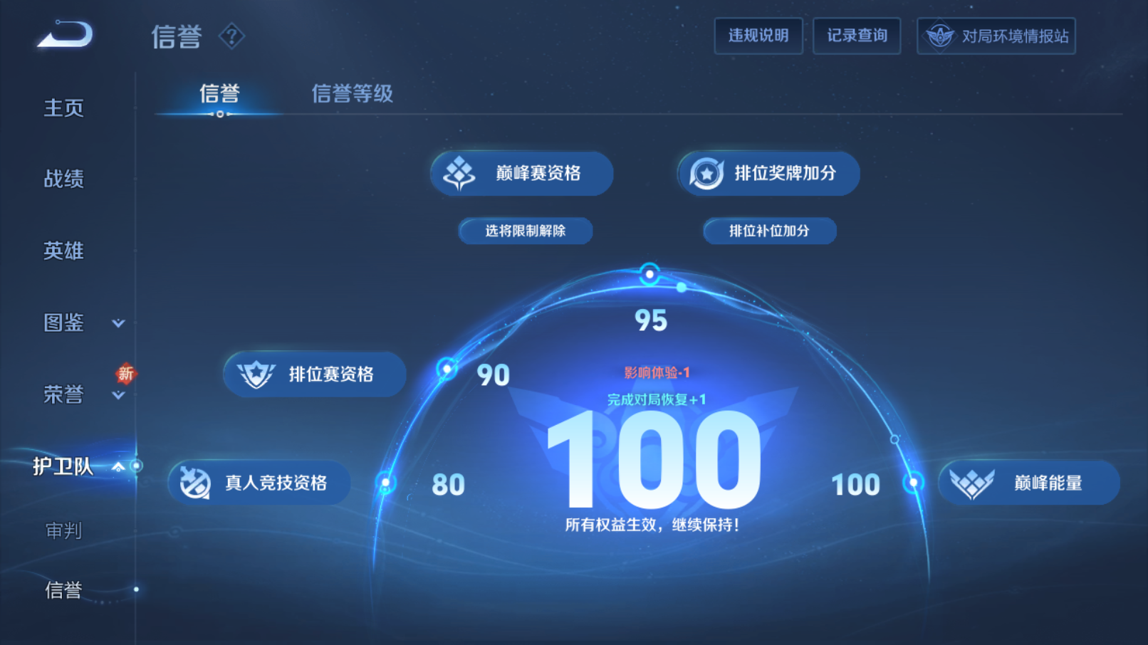 WZZM3266616王者荣耀账号详情图8 WZZM3266616王者荣耀账号详情图8