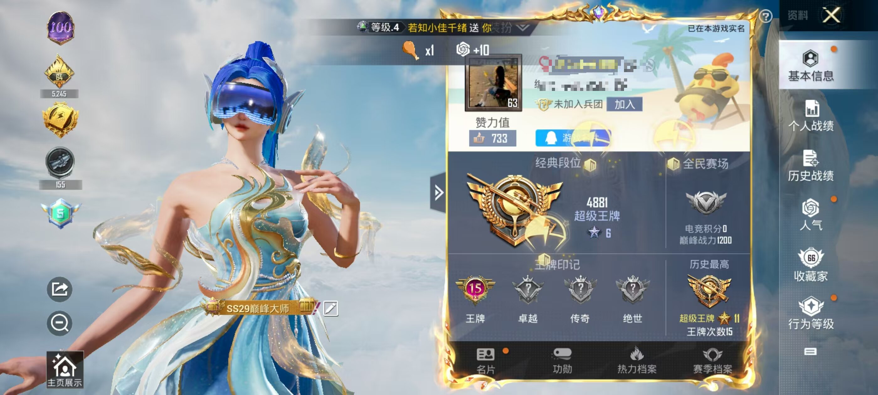 HPSJ3323501和平精英账号详情图3