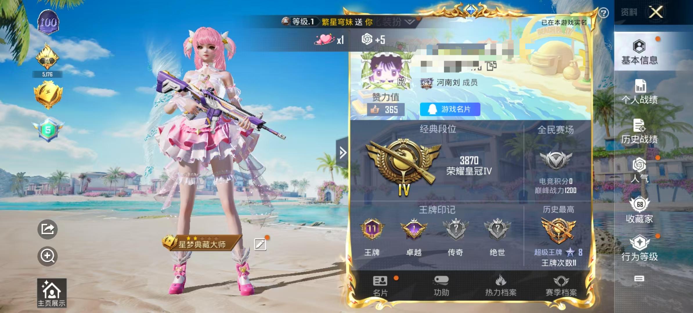 HPSJ3325823和平精英账号详情图2
