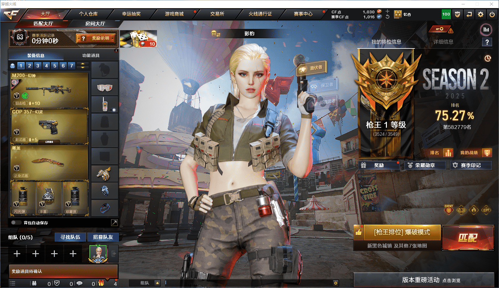 CFCMW371641穿越火线账号详情图2 CFCMW371641穿越火线账号详情图2