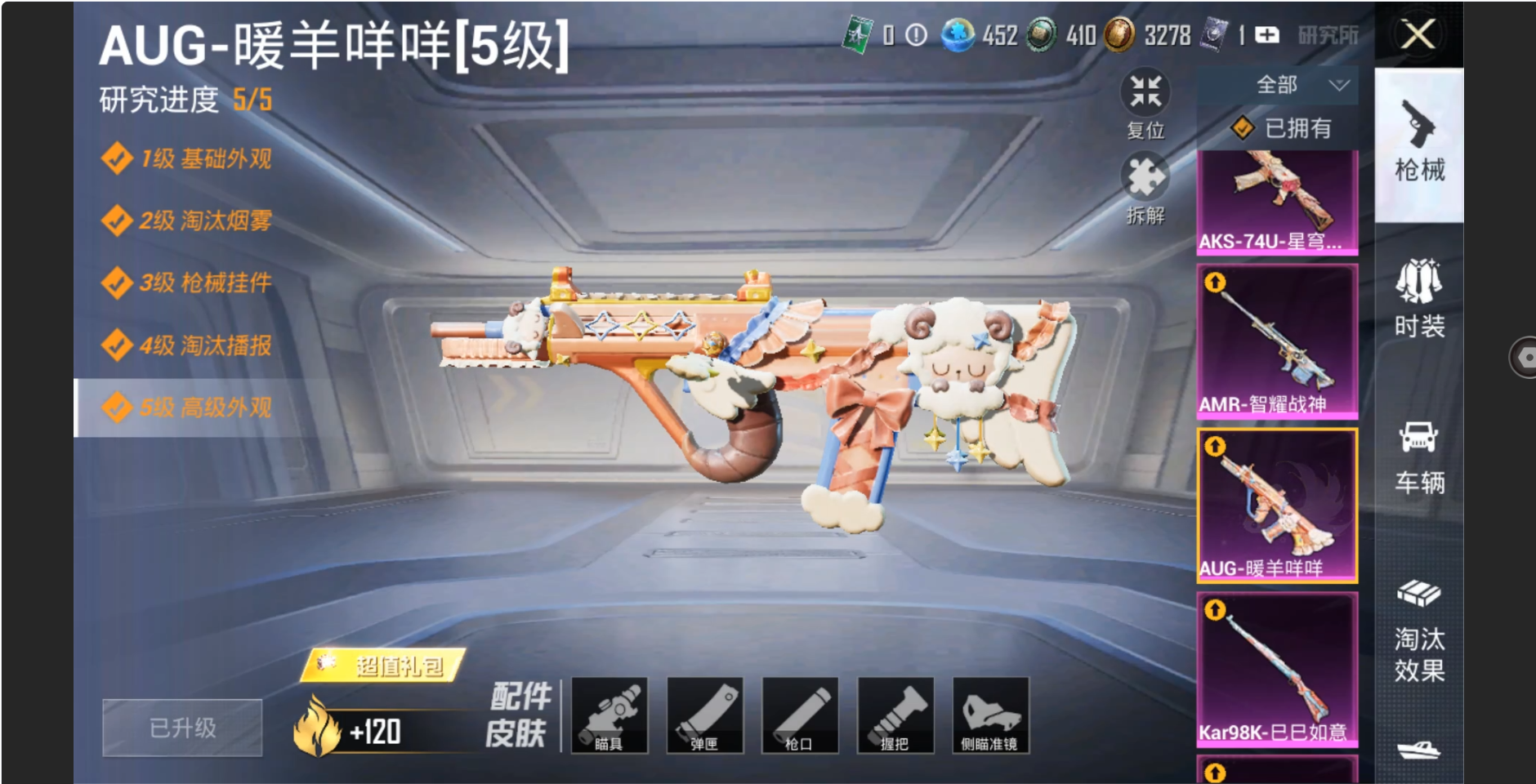 HPZM3323965和平精英账号详情图10 HPZM3323965和平精英账号详情图10