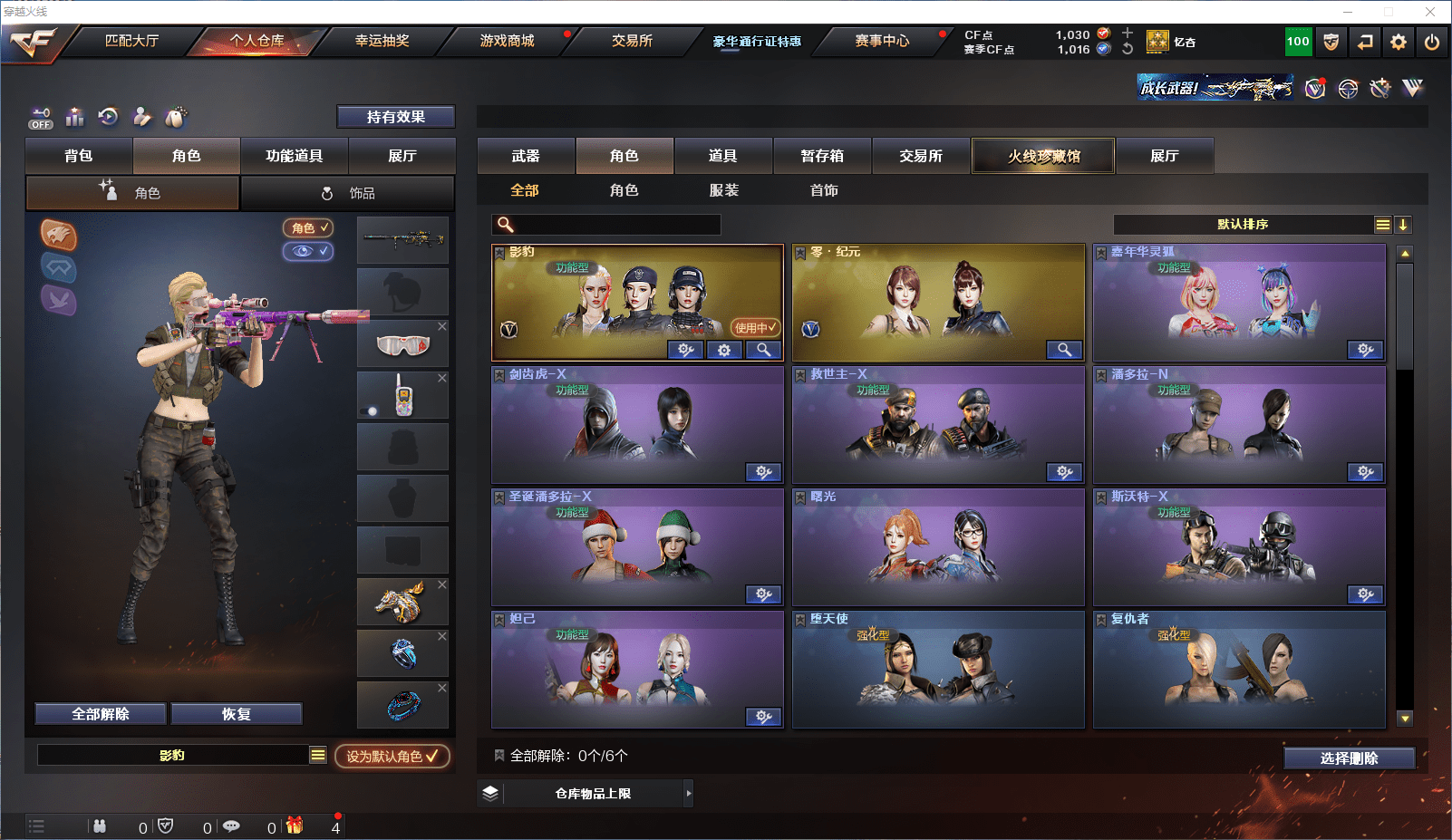 CFCMW371641穿越火线账号详情图8 CFCMW371641穿越火线账号详情图8