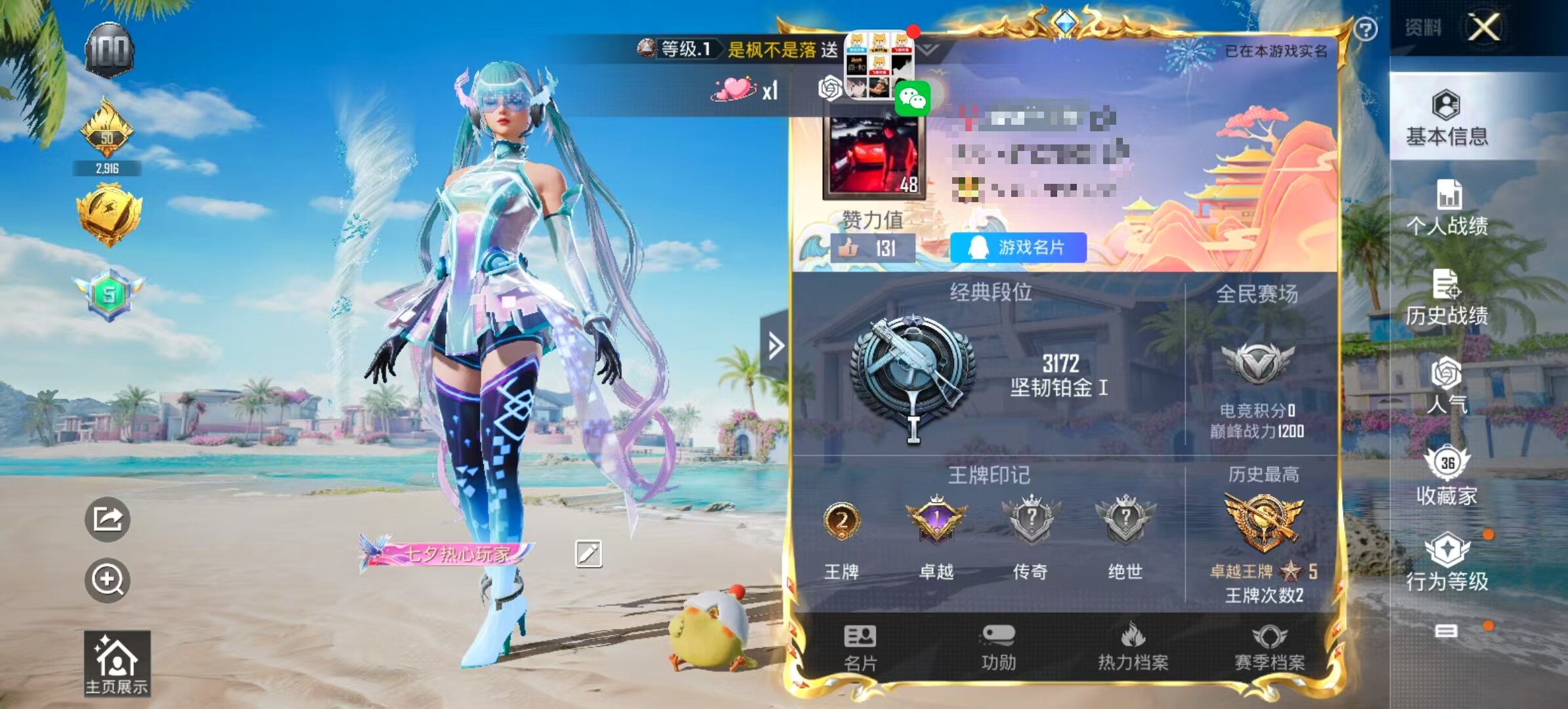 HPSJ3323257和平精英账号详情图2