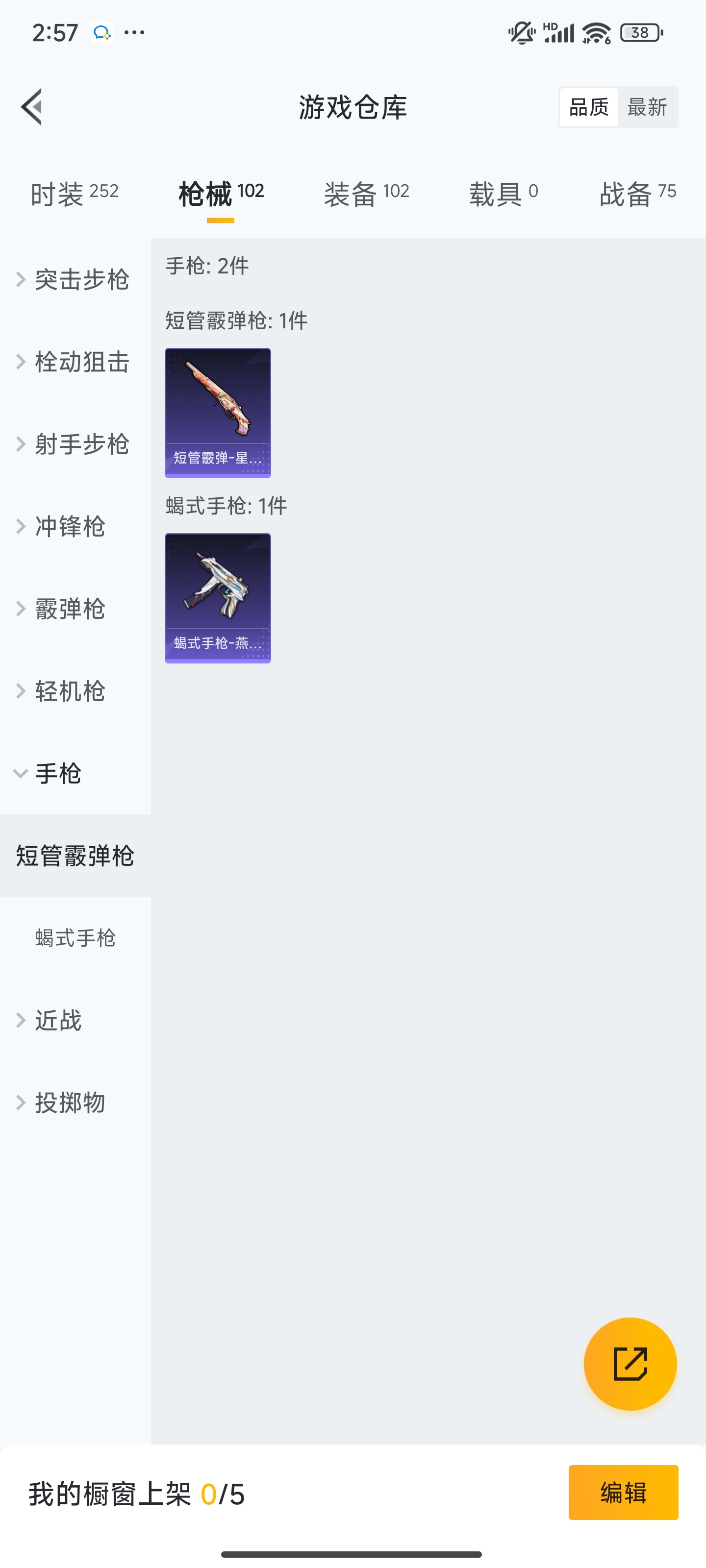 HPZM3323980和平精英账号详情图15