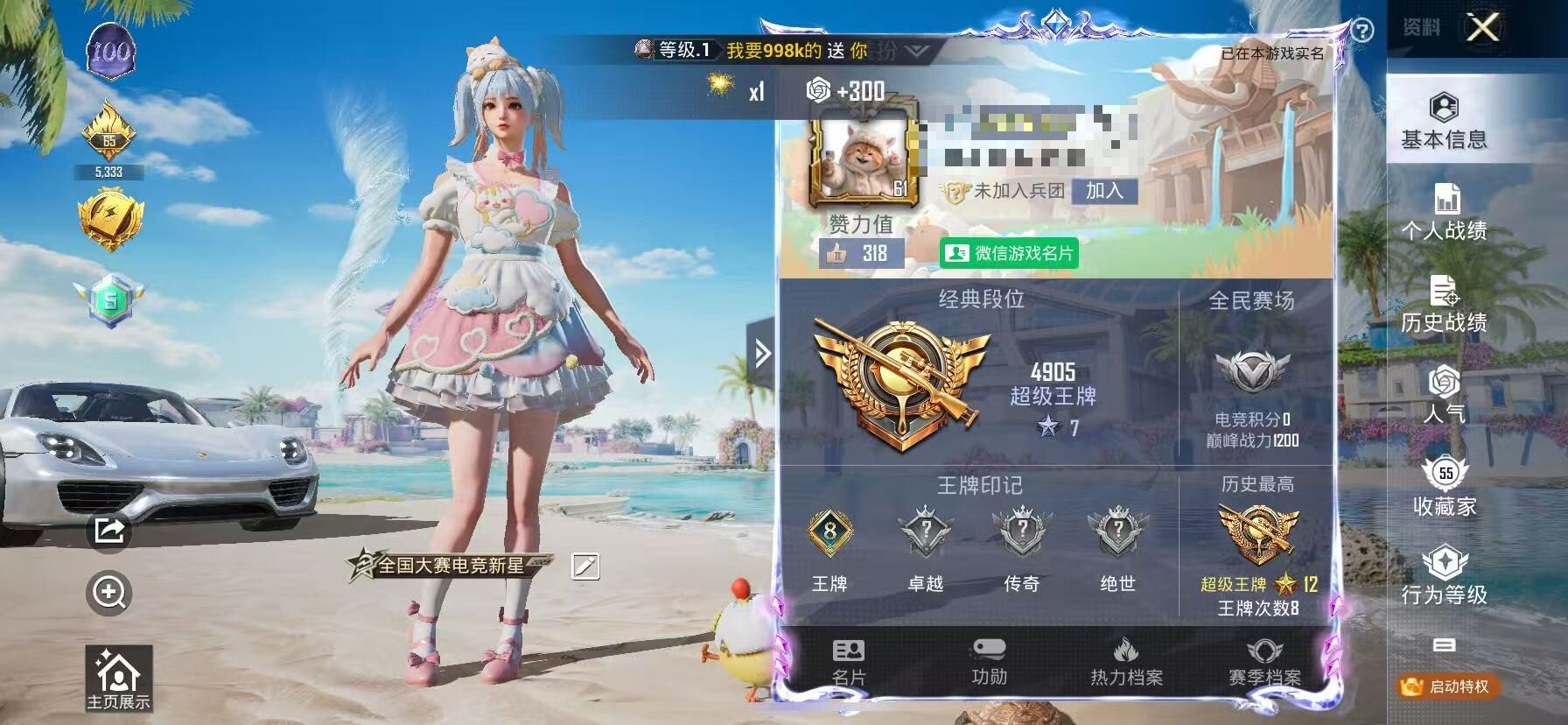 HPSJ3323224和平精英账号详情图2