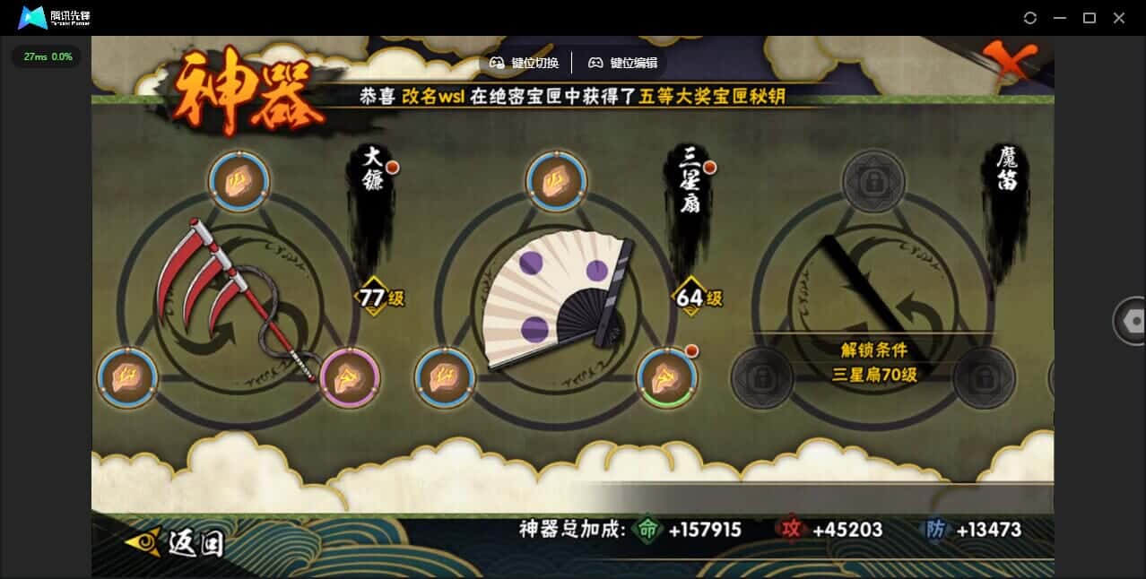 HYCMW42020火影忍者账号详情图21