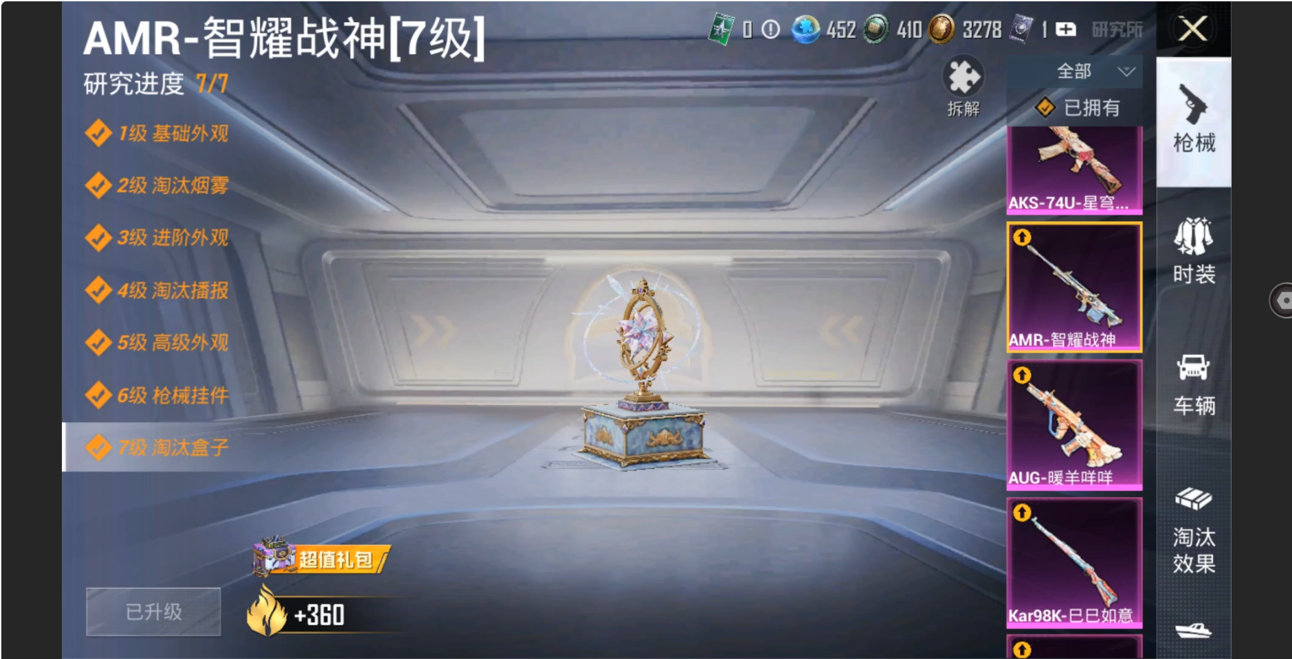 HPZM3323965和平精英账号详情图9 HPZM3323965和平精英账号详情图9