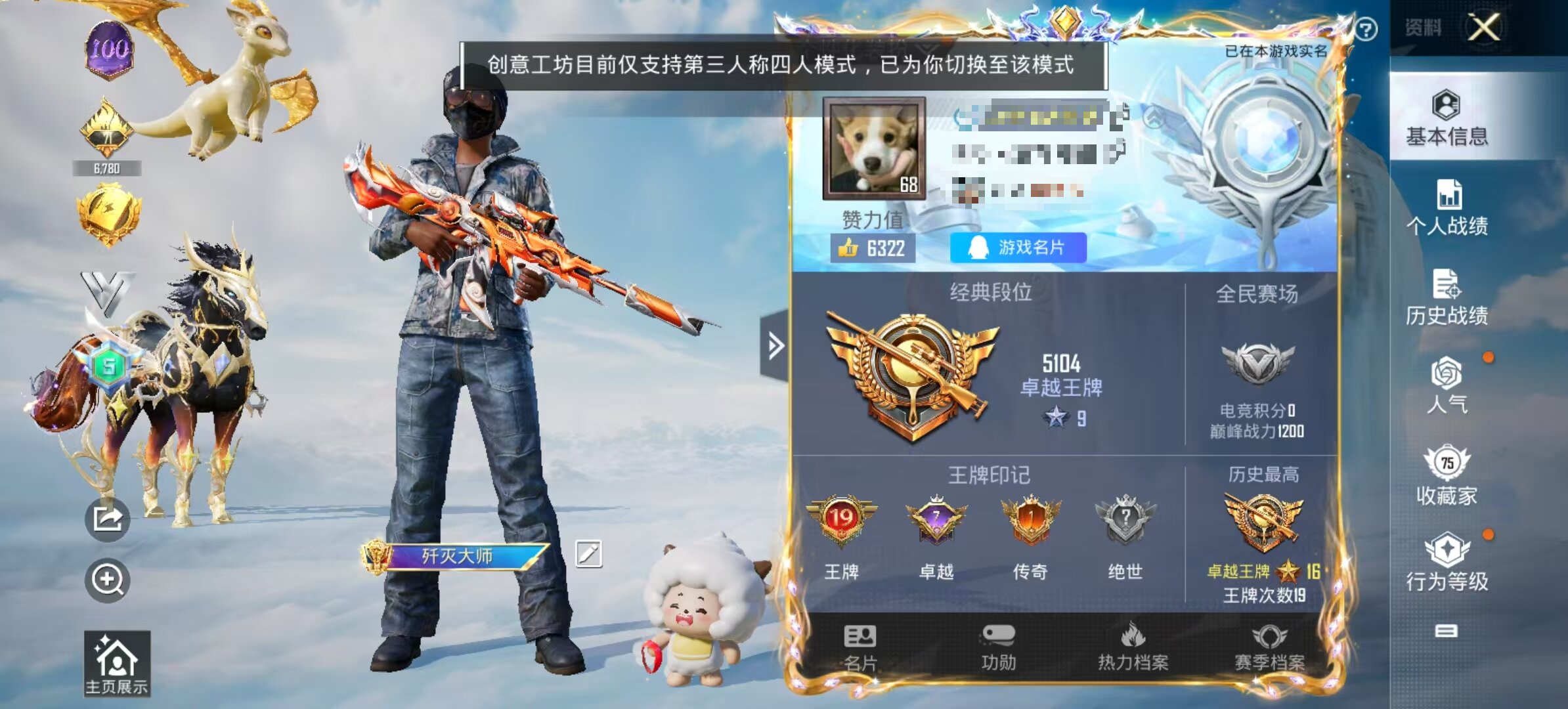 HPSJ3323243和平精英账号详情图2 HPSJ3323243和平精英账号详情图2