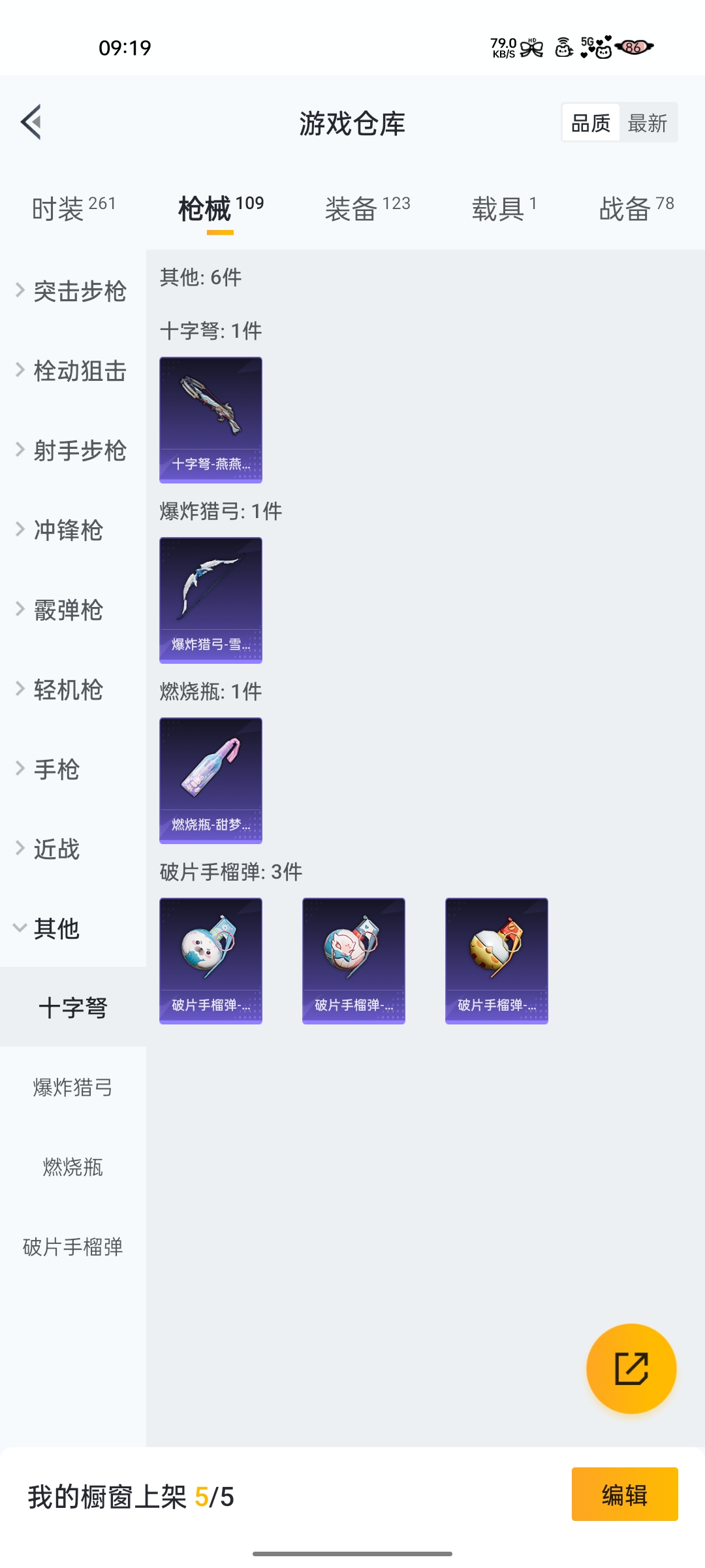 HPZM3323965和平精英账号详情图28 HPZM3323965和平精英账号详情图28