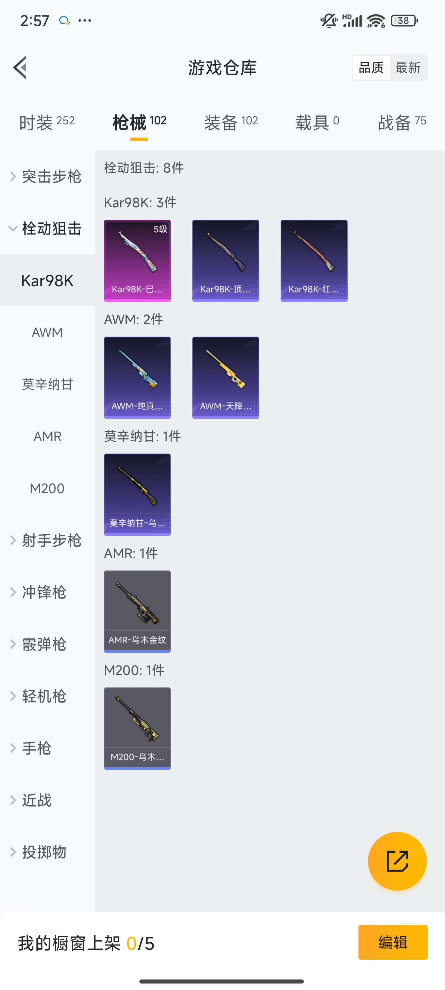 HPZM3323980和平精英账号详情图10