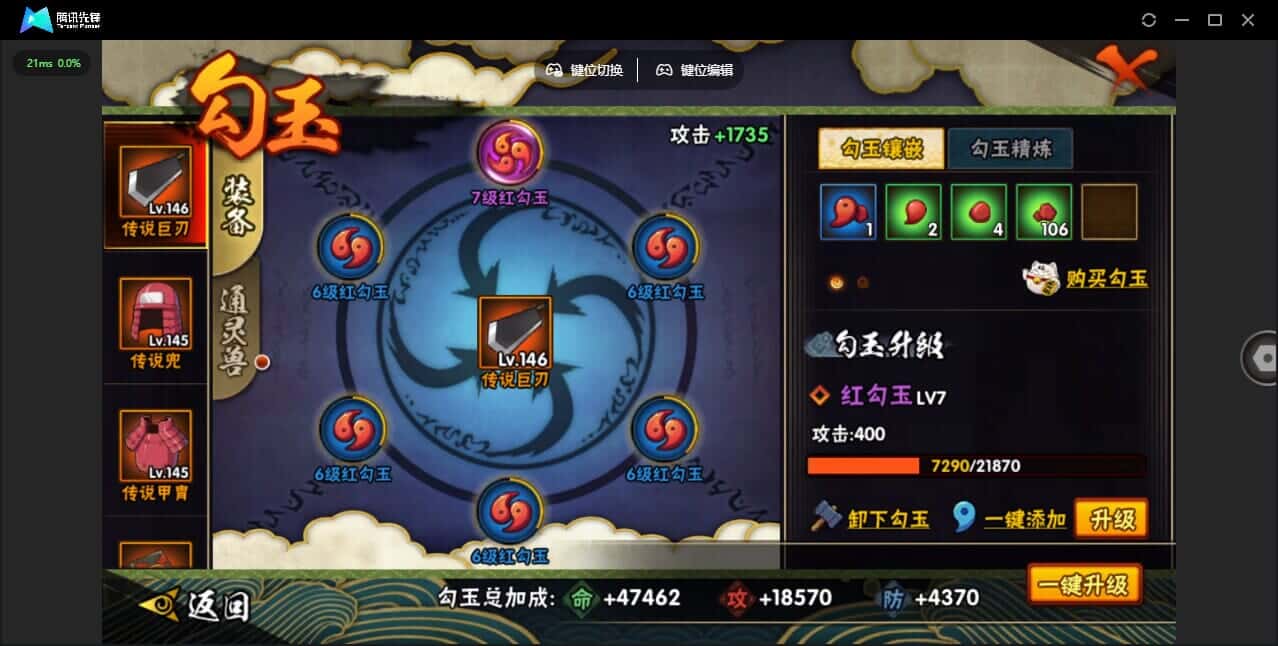 HYCMW42020火影忍者账号详情图19