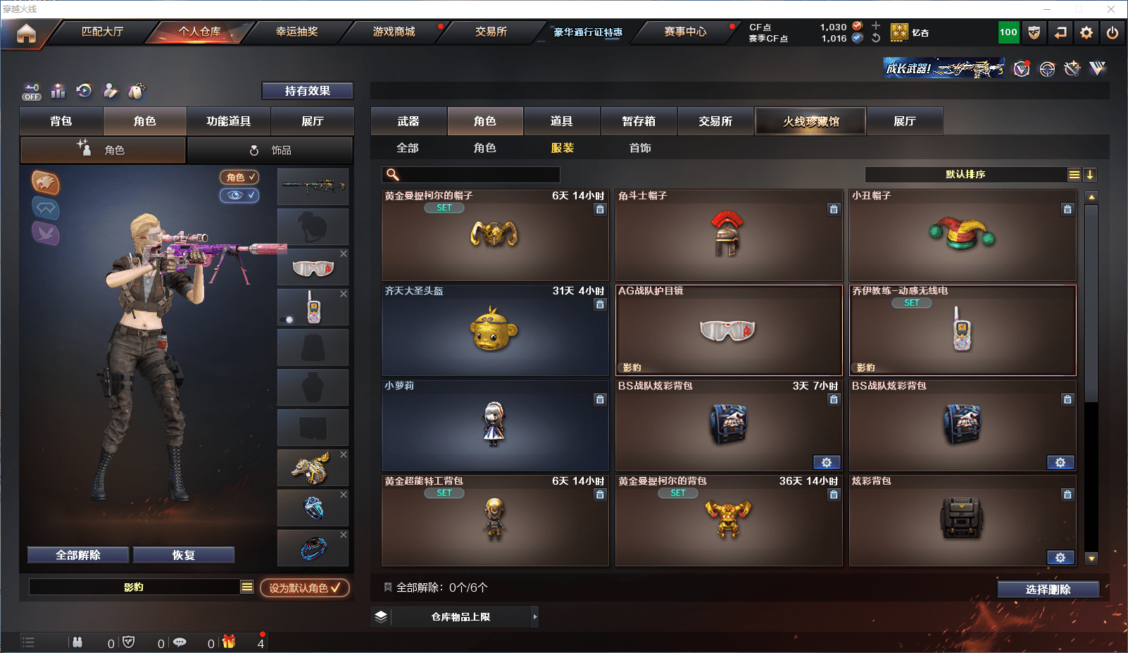 CFCMW371641穿越火线账号详情图11 CFCMW371641穿越火线账号详情图11